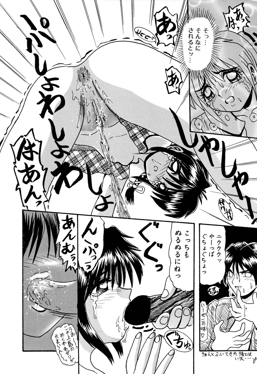 [アンソロジー] コミック闇市場 BLACK MARKET 05