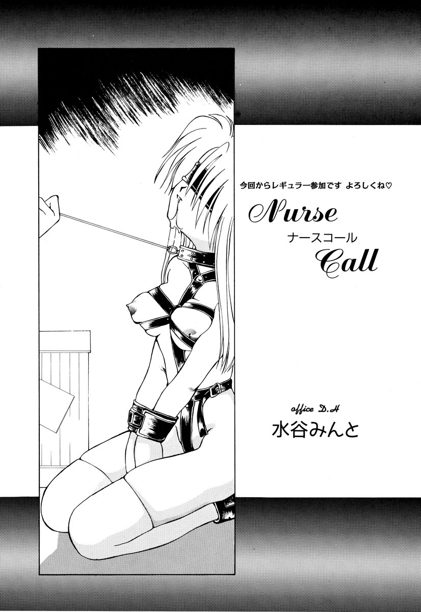 [アンソロジー] コミック闇市場 BLACK MARKET 05