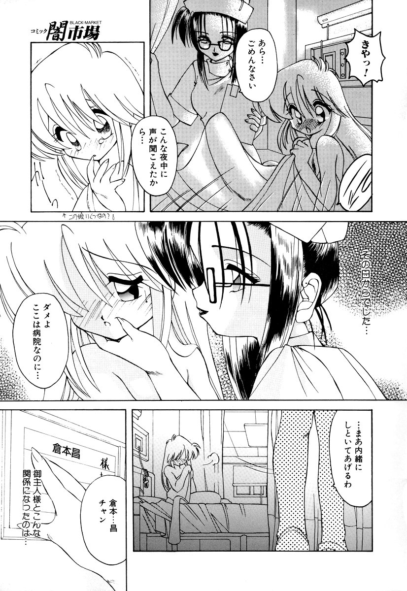 [アンソロジー] コミック闇市場 BLACK MARKET 05