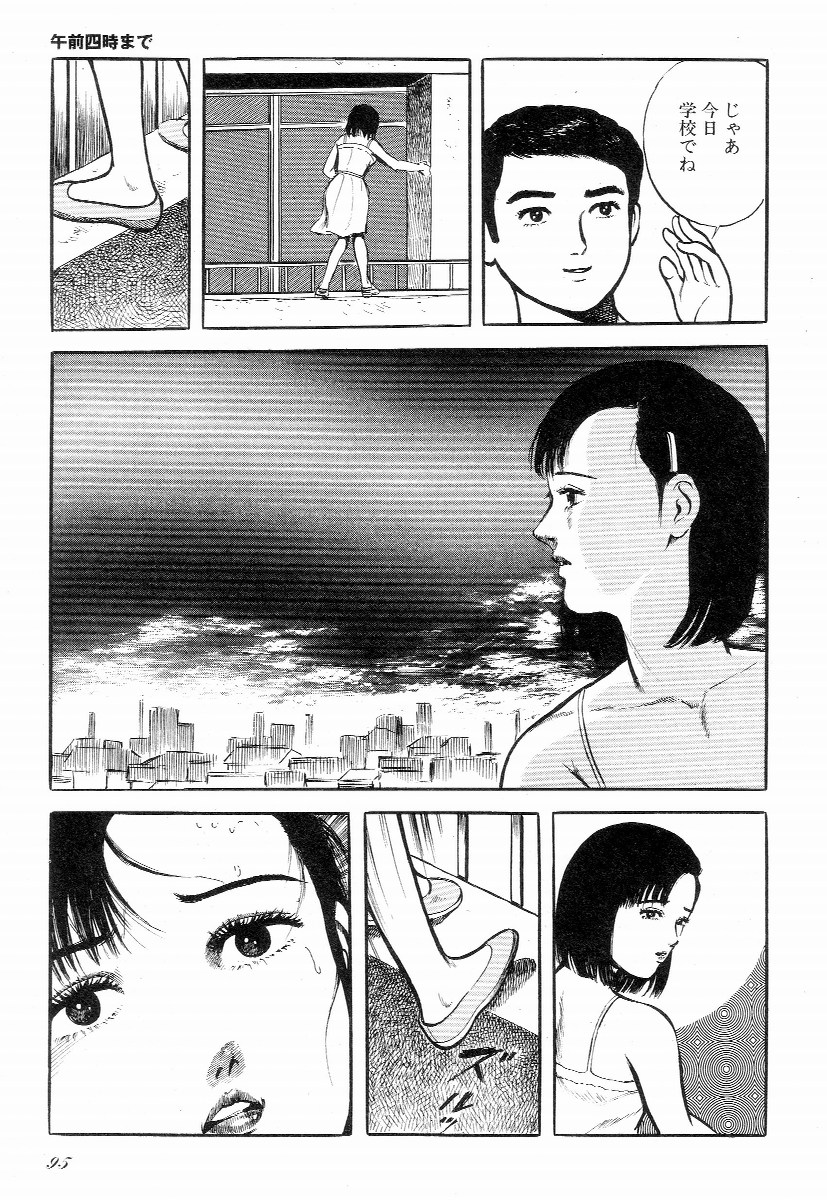 [早見純] ラブレター フロム 彼方