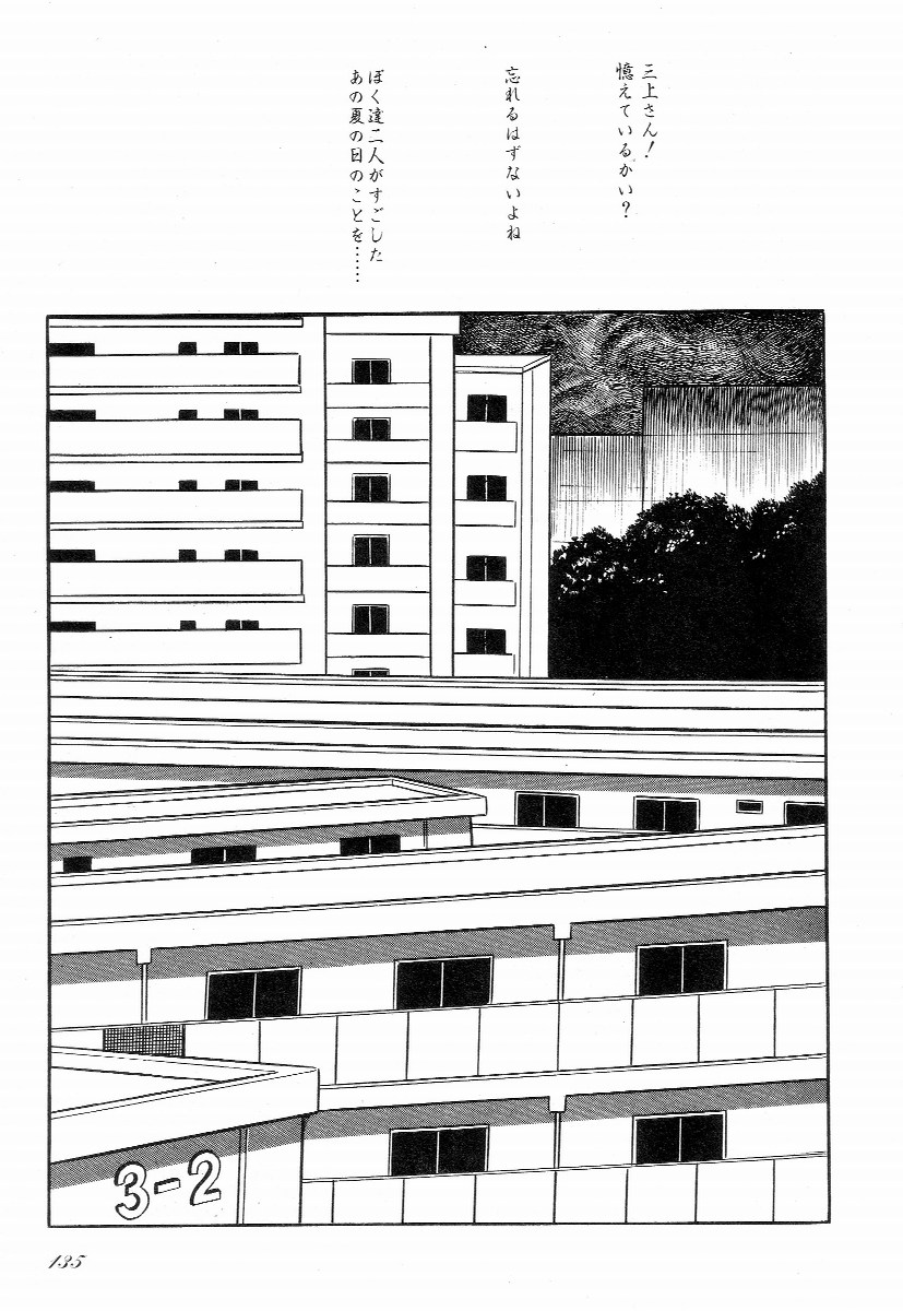 [早見純] ラブレター フロム 彼方
