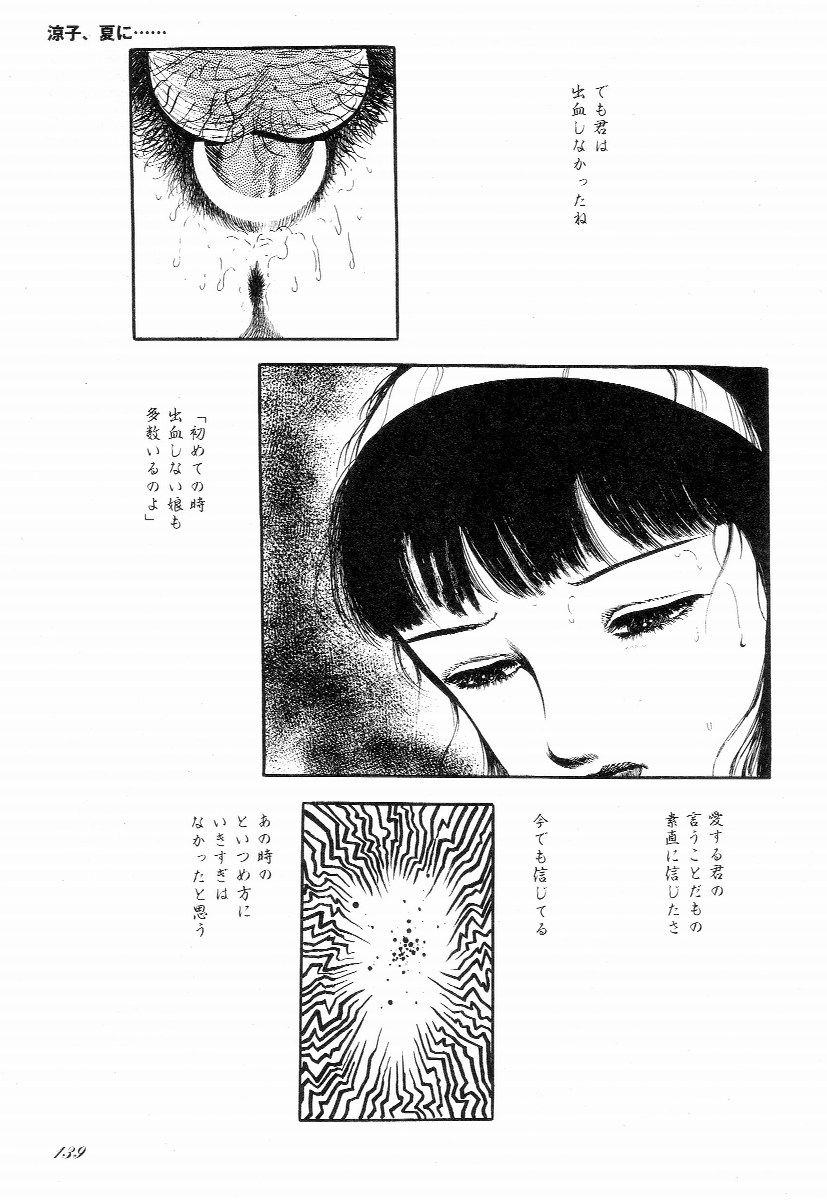 [早見純] ラブレター フロム 彼方