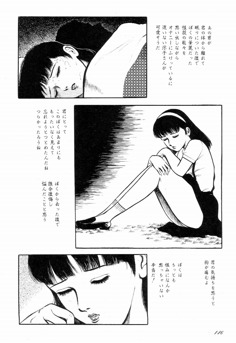 [早見純] ラブレター フロム 彼方