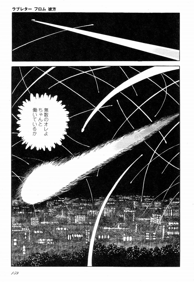 [早見純] ラブレター フロム 彼方