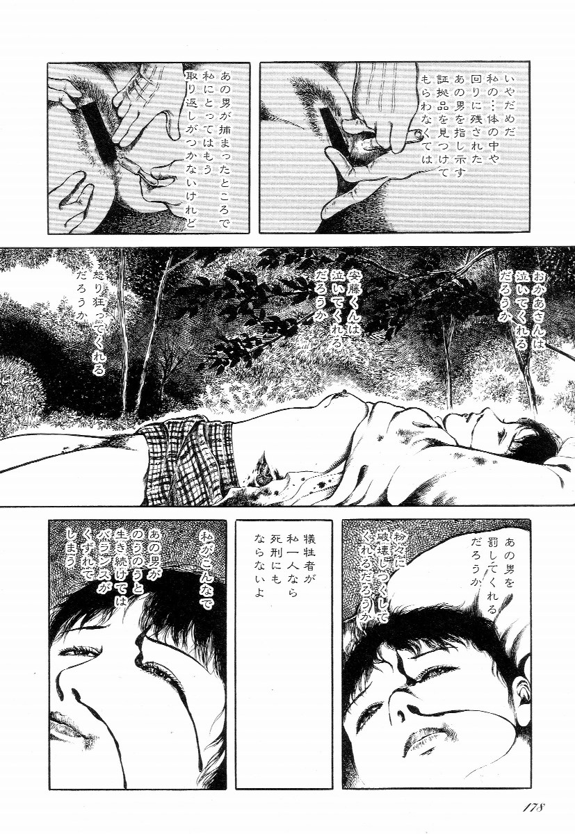 [早見純] ラブレター フロム 彼方