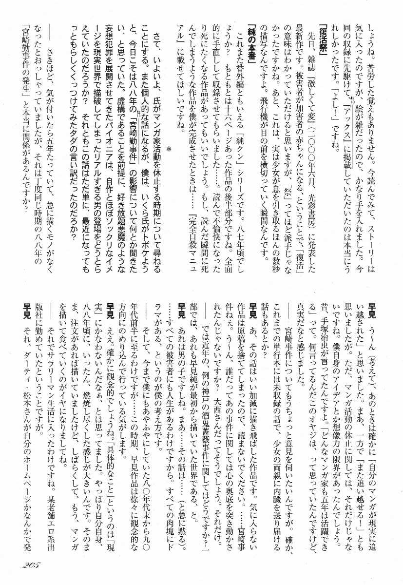 [早見純] ラブレター フロム 彼方