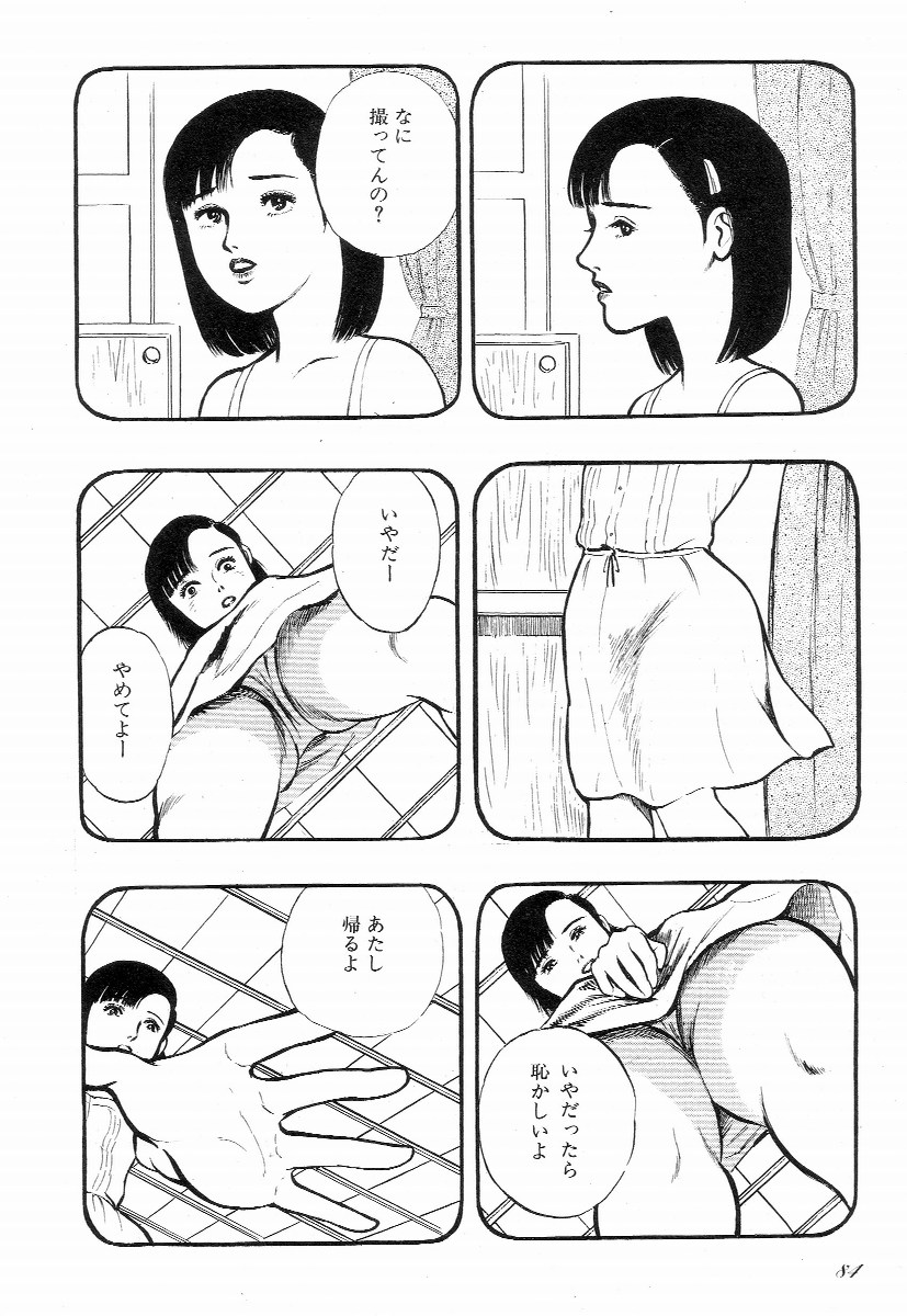 [早見純] ラブレター フロム 彼方