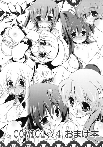 (COMIC1☆4) [わつき屋] COMIC1☆4 おまけ本