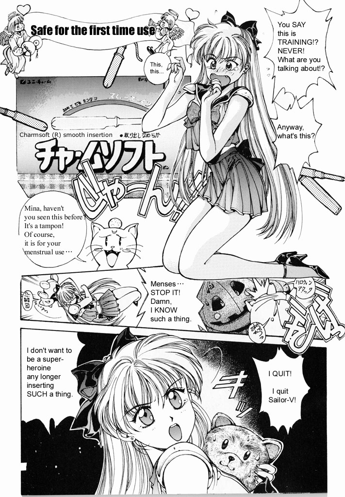 セーラーV（愛野美奈男子セーラームーン）[英語]