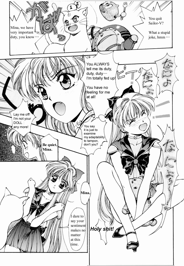 セーラーV（愛野美奈男子セーラームーン）[英語]