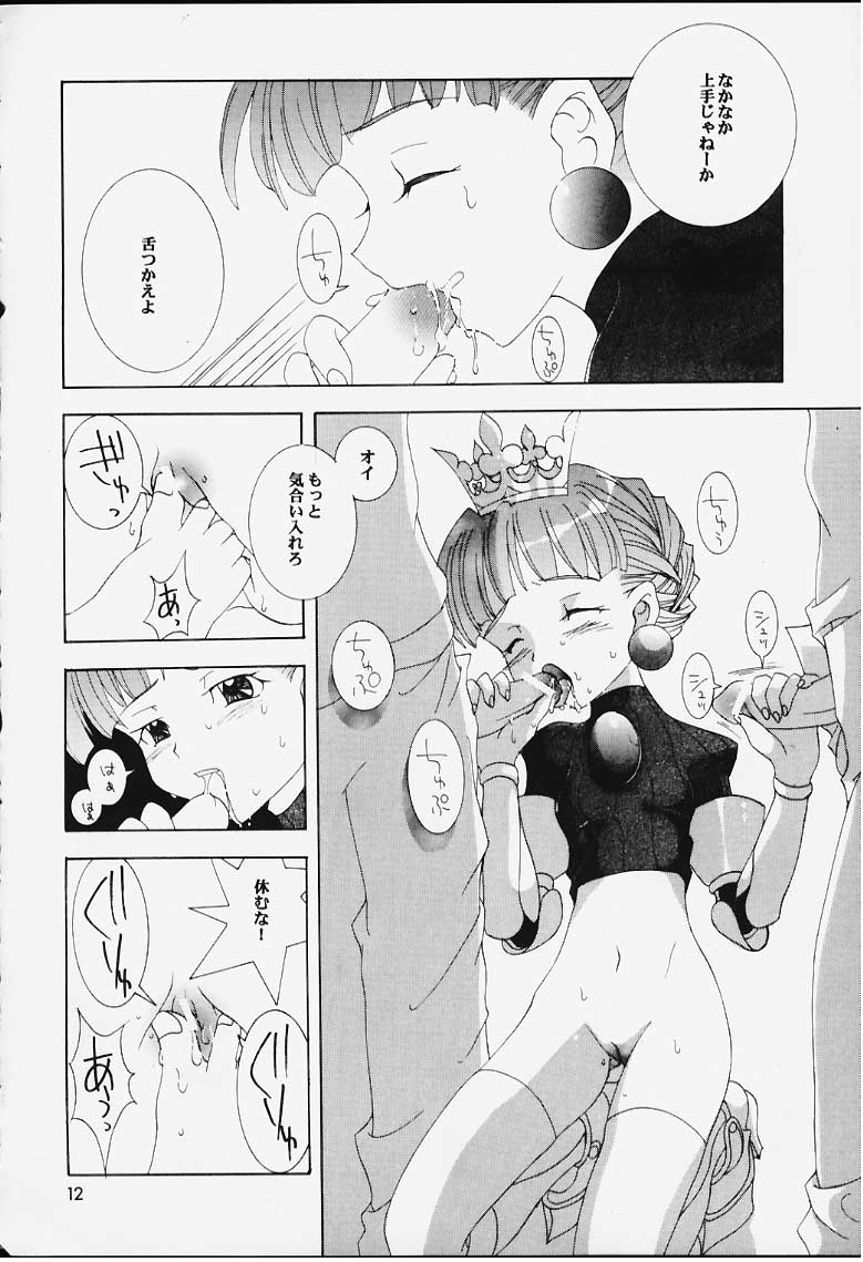 [最強学園 (サクミ)] 姫本 (プリンセスクラウン)