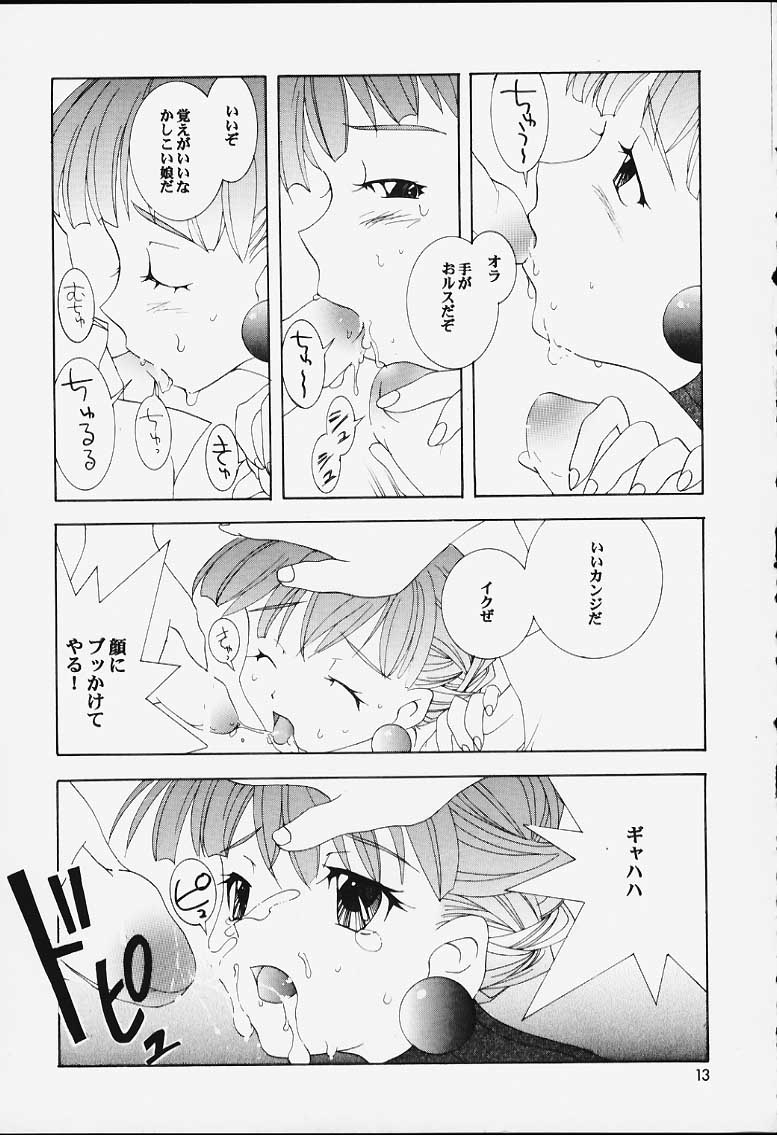 [最強学園 (サクミ)] 姫本 (プリンセスクラウン)