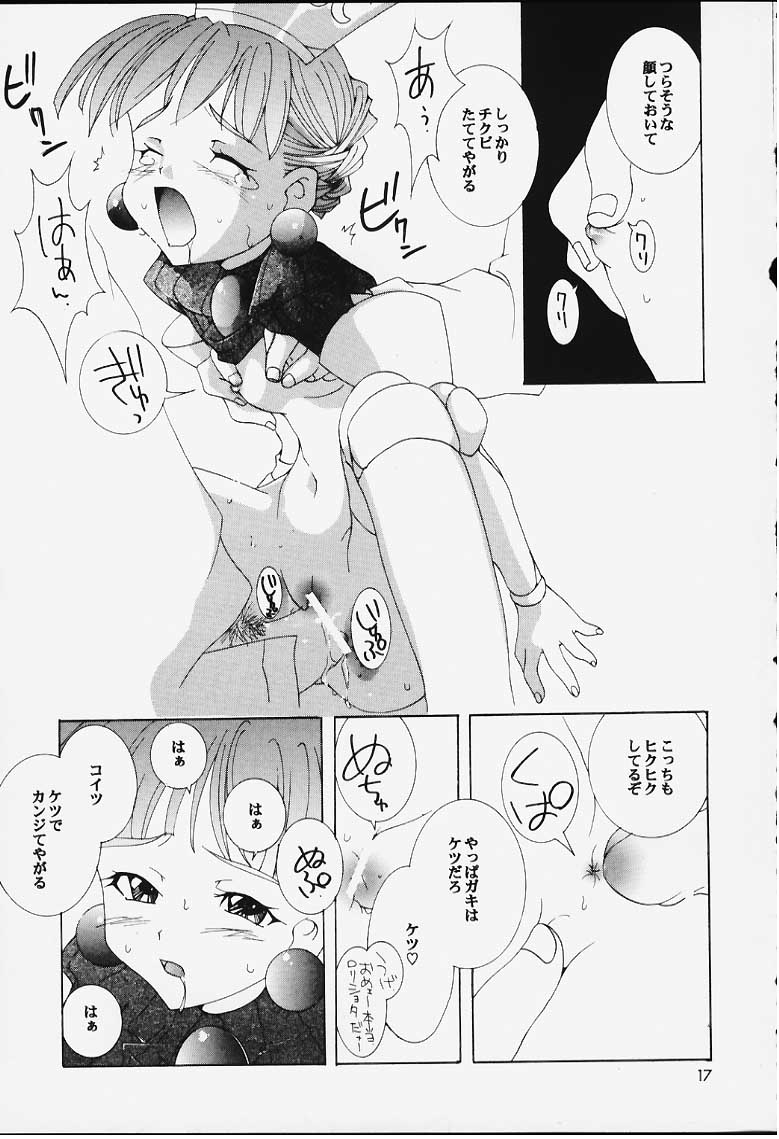 [最強学園 (サクミ)] 姫本 (プリンセスクラウン)