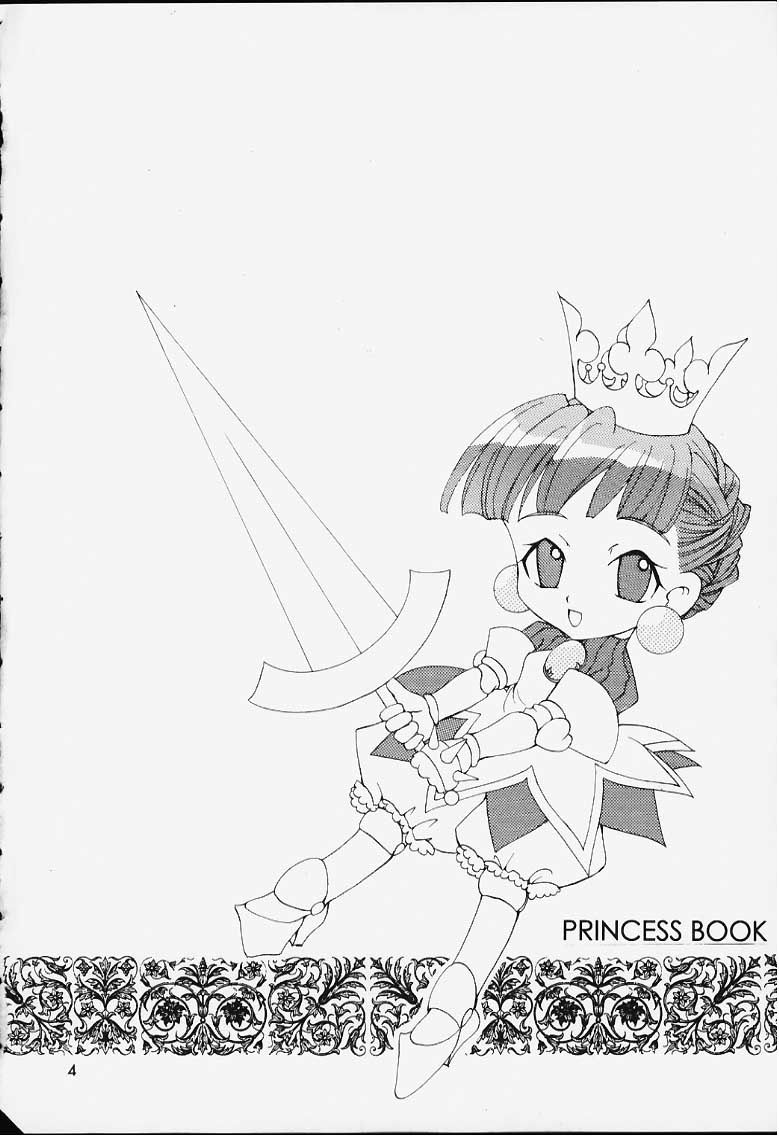 [最強学園 (サクミ)] 姫本 (プリンセスクラウン)