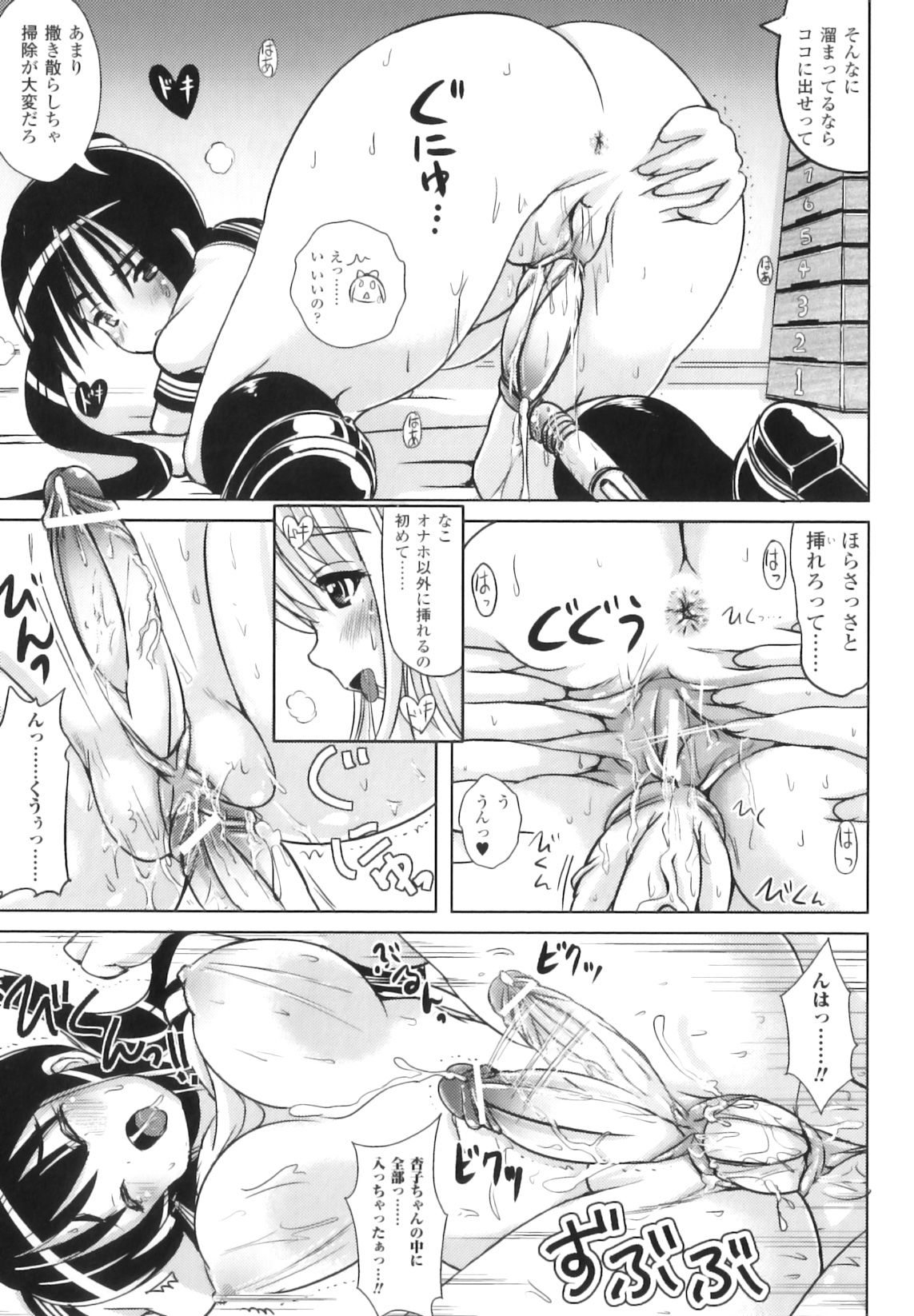[アンソロジー] ふたなりっ娘ファンタジア