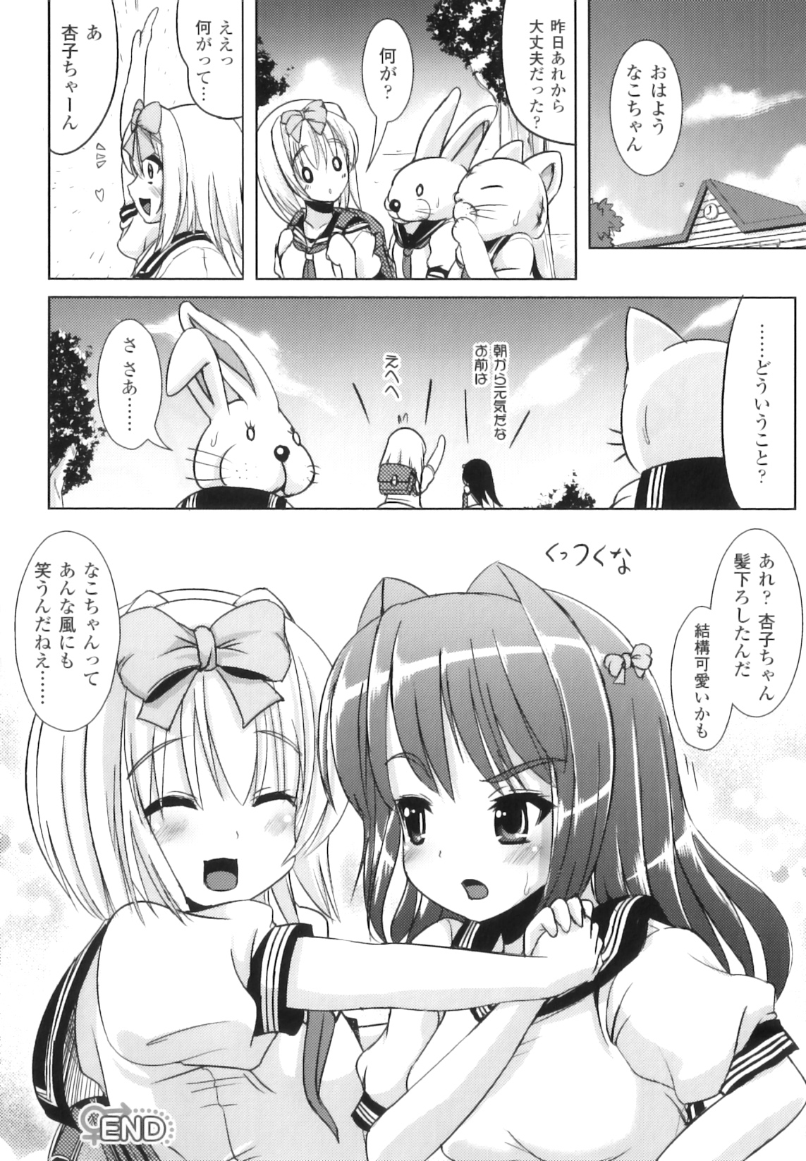 [アンソロジー] ふたなりっ娘ファンタジア