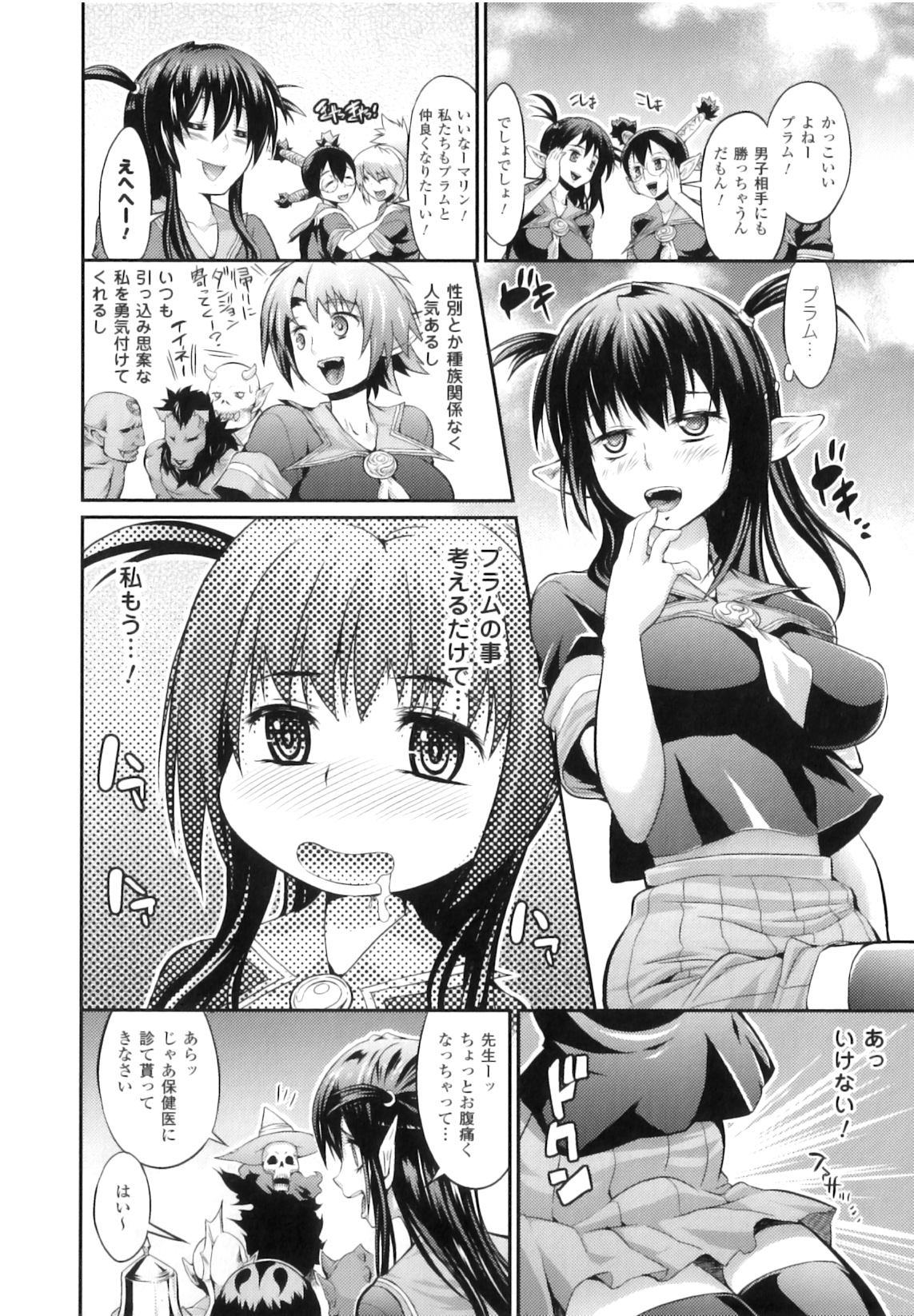 [アンソロジー] ふたなりっ娘ファンタジア
