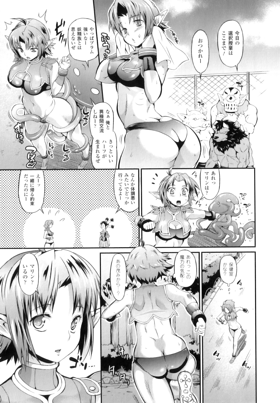 [アンソロジー] ふたなりっ娘ファンタジア