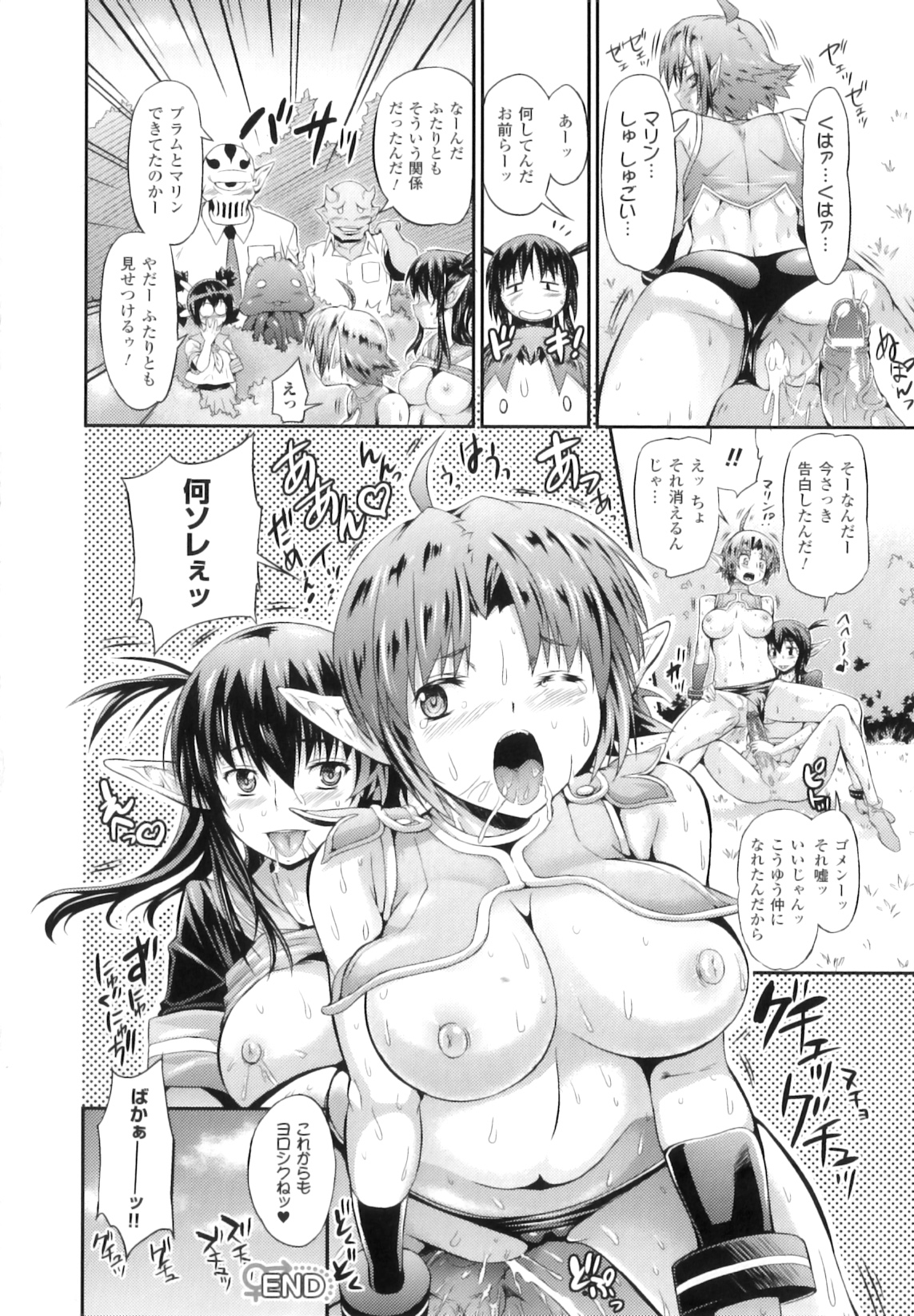 [アンソロジー] ふたなりっ娘ファンタジア