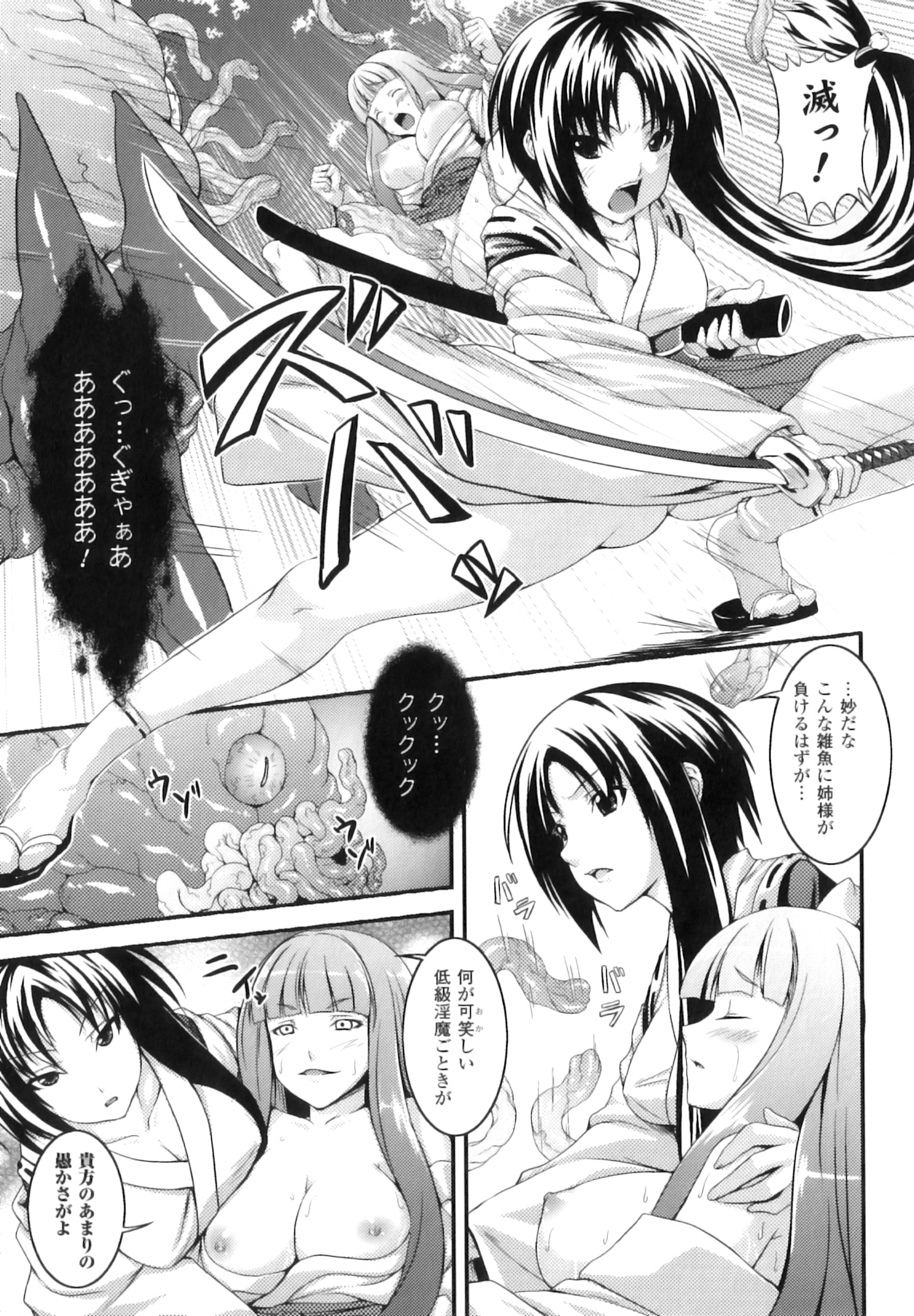 [アンソロジー] ふたなりっ娘ファンタジア