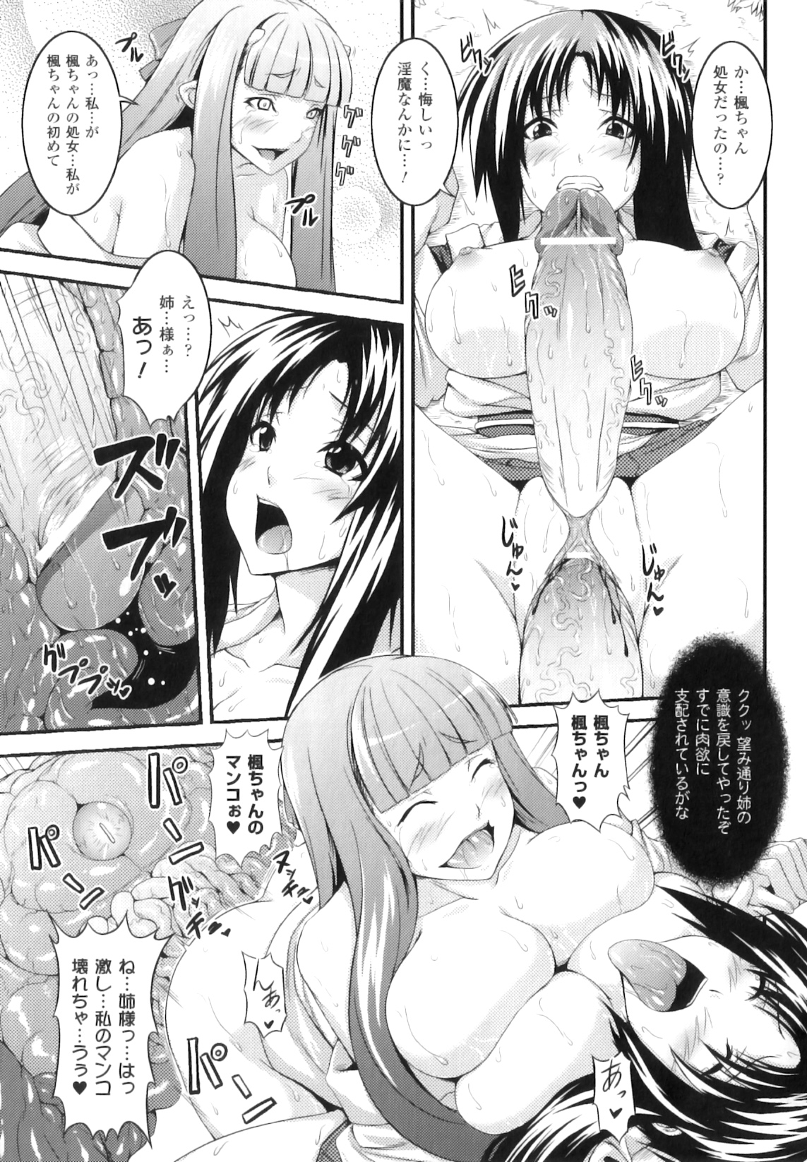 [アンソロジー] ふたなりっ娘ファンタジア