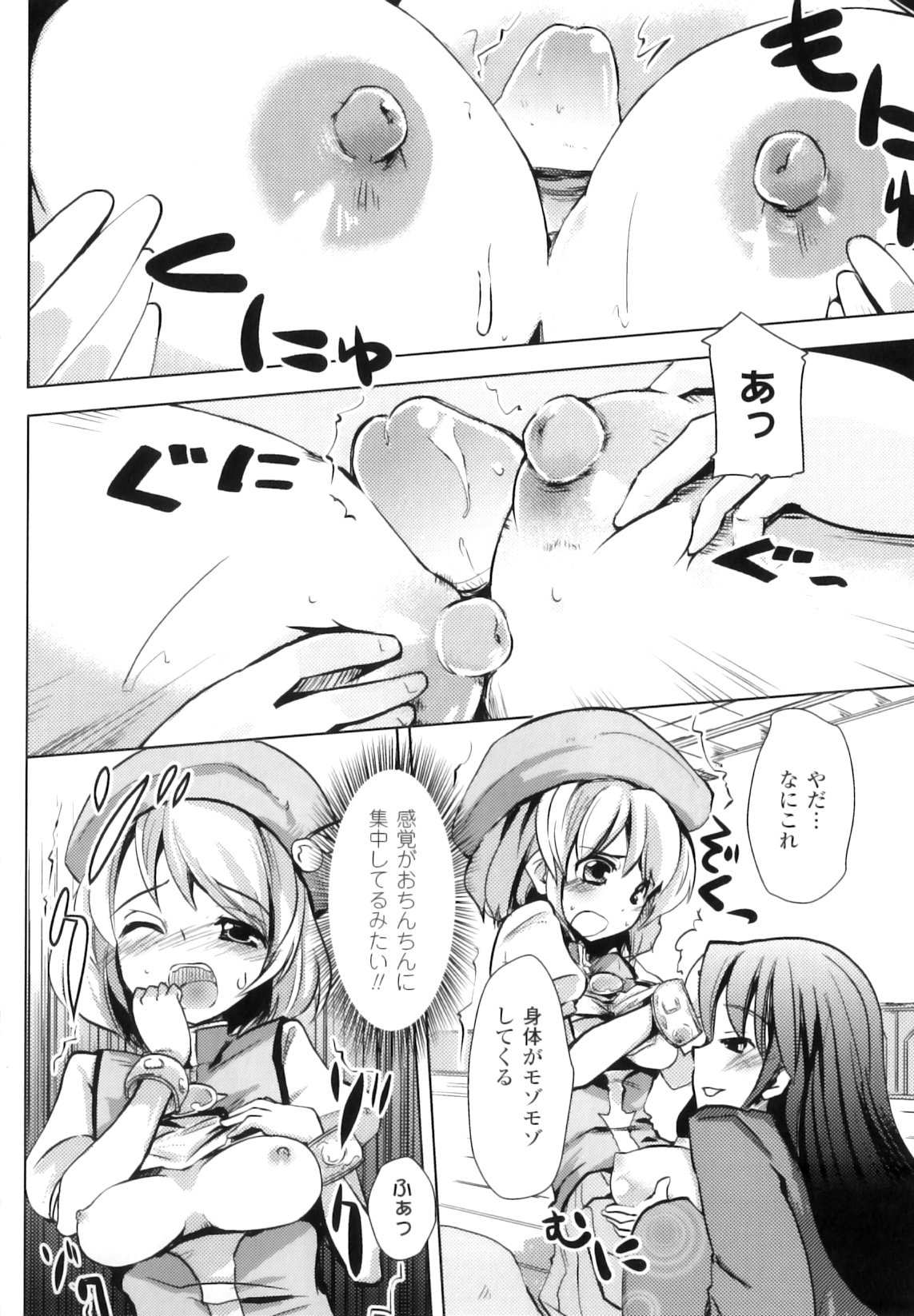 [アンソロジー] ふたなりっ娘ファンタジア