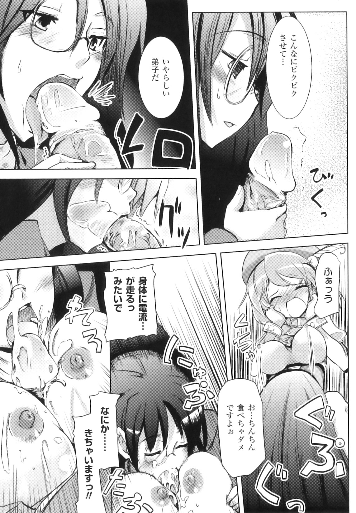 [アンソロジー] ふたなりっ娘ファンタジア