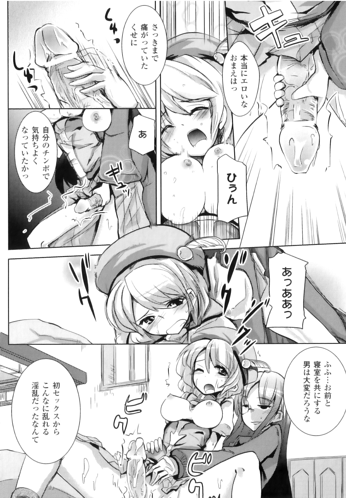 [アンソロジー] ふたなりっ娘ファンタジア
