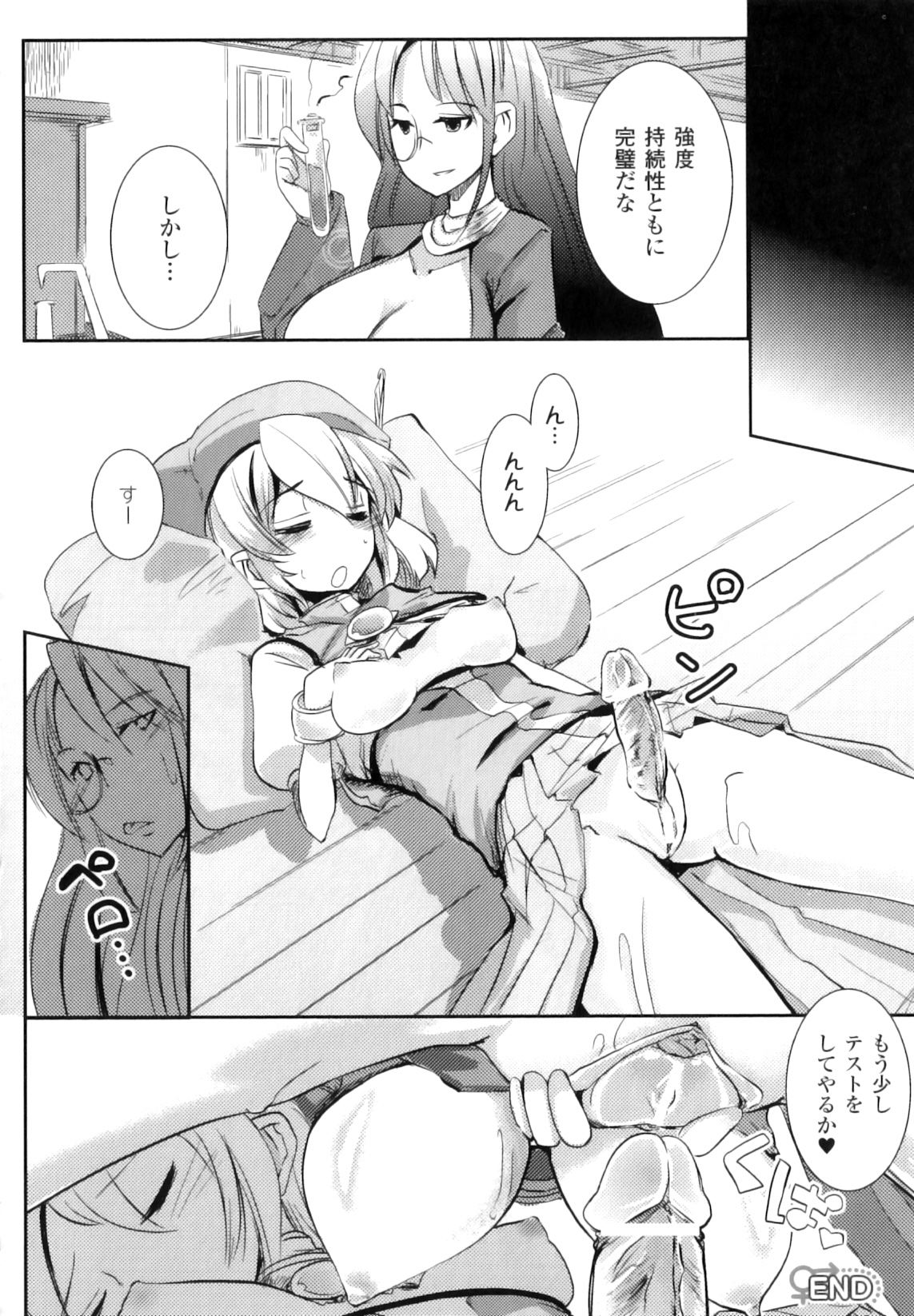 [アンソロジー] ふたなりっ娘ファンタジア