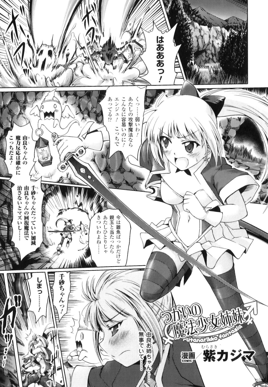 [アンソロジー] ふたなりっ娘ファンタジア