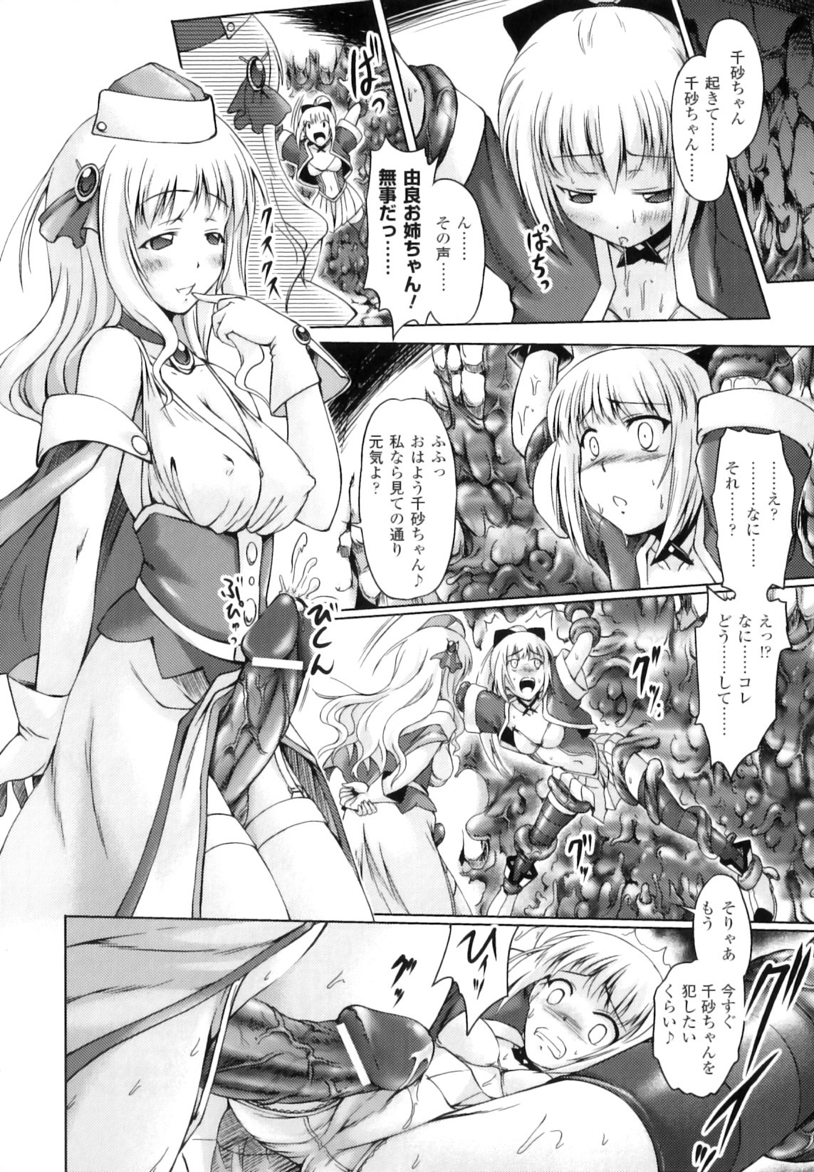 [アンソロジー] ふたなりっ娘ファンタジア