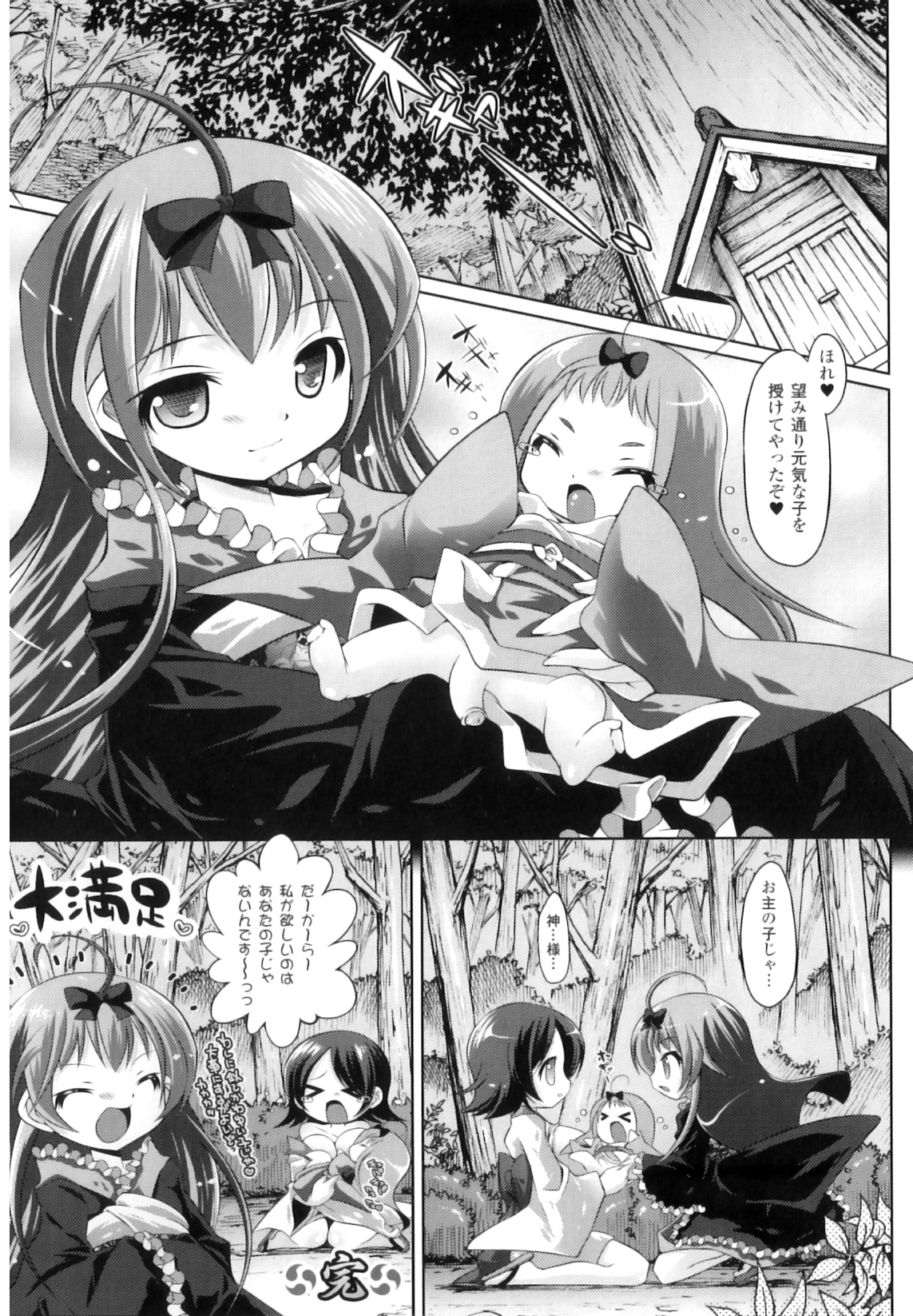 [アンソロジー] ふたなりっ娘ファンタジア