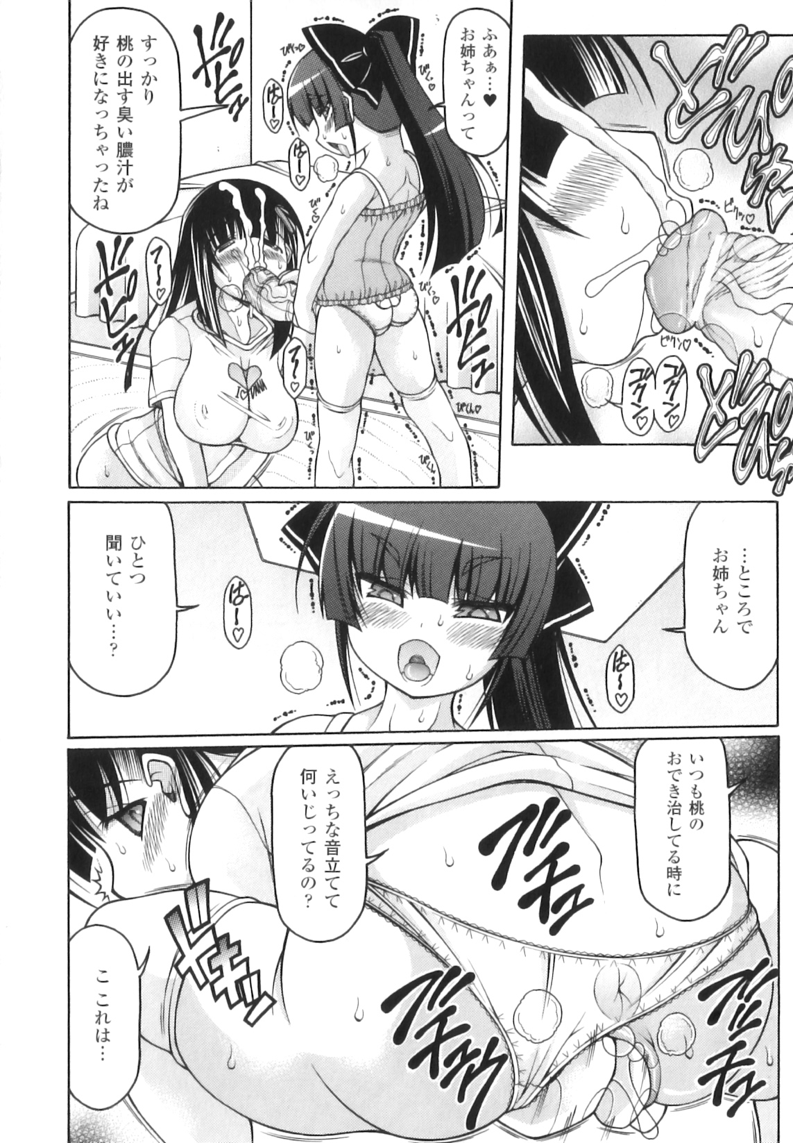 [アンソロジー] ふたなりっ娘ファンタジア