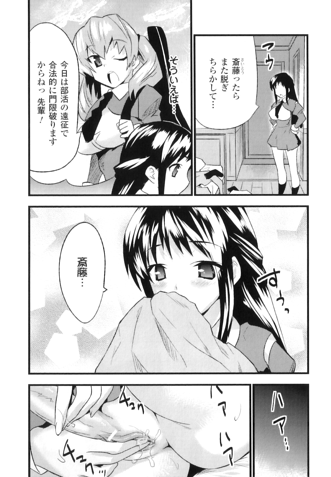 [アンソロジー] ふたなりっ娘ファンタジア