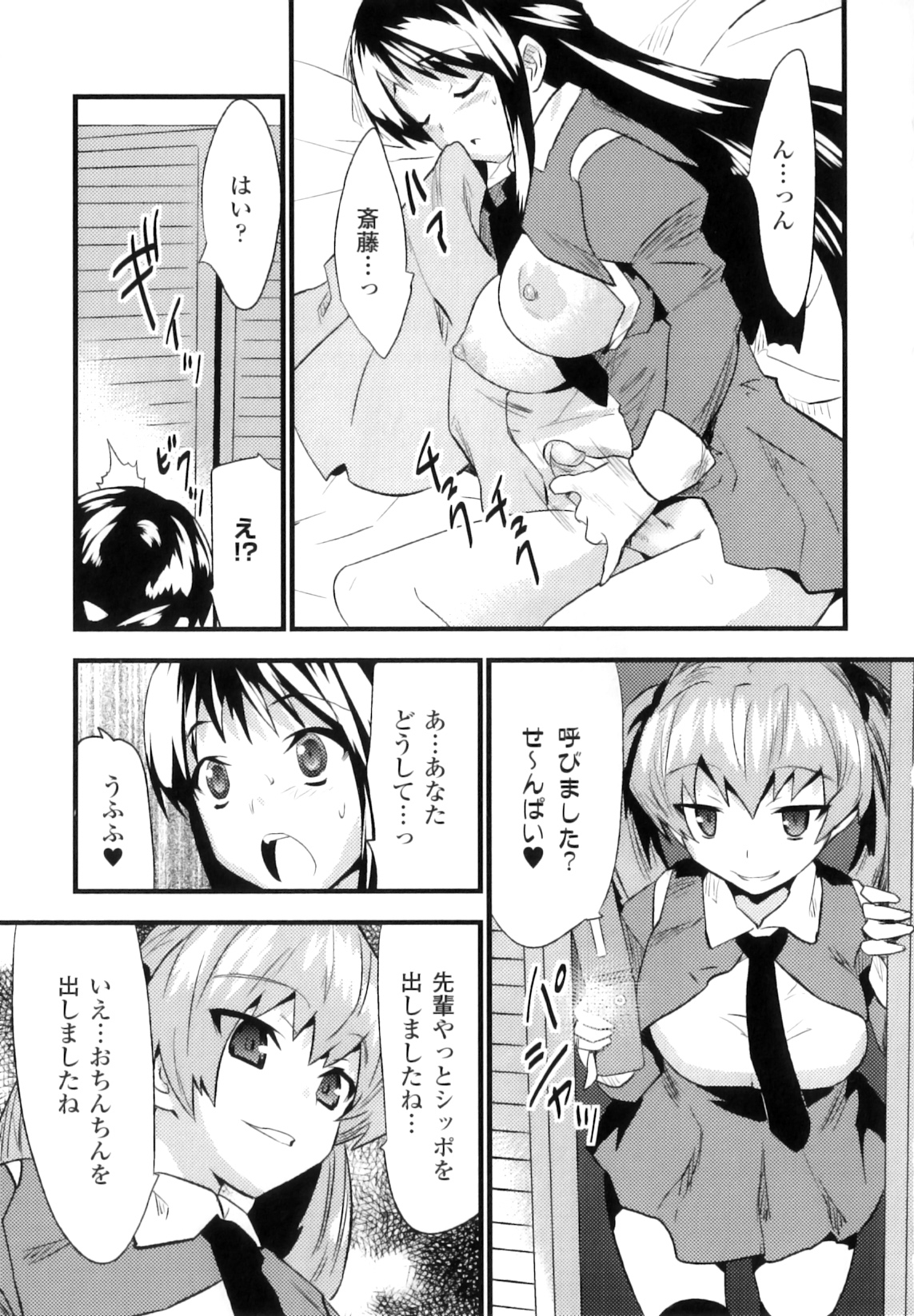 [アンソロジー] ふたなりっ娘ファンタジア