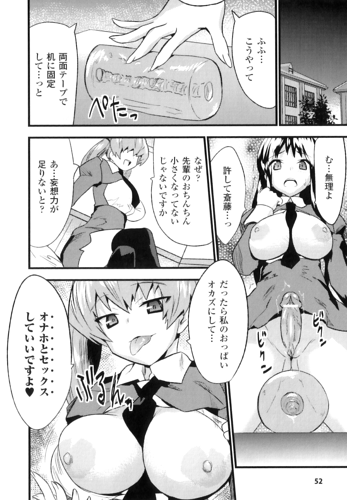 [アンソロジー] ふたなりっ娘ファンタジア