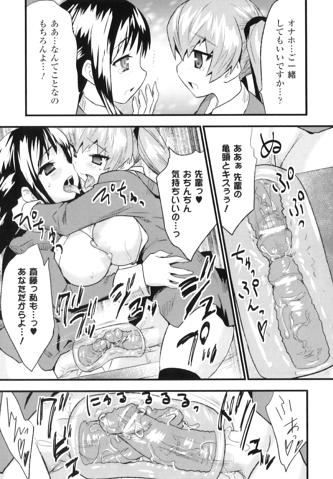 [アンソロジー] ふたなりっ娘ファンタジア