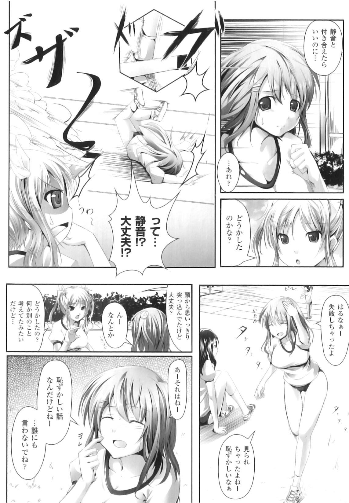 [アンソロジー] ふたなりっ娘ファンタジア
