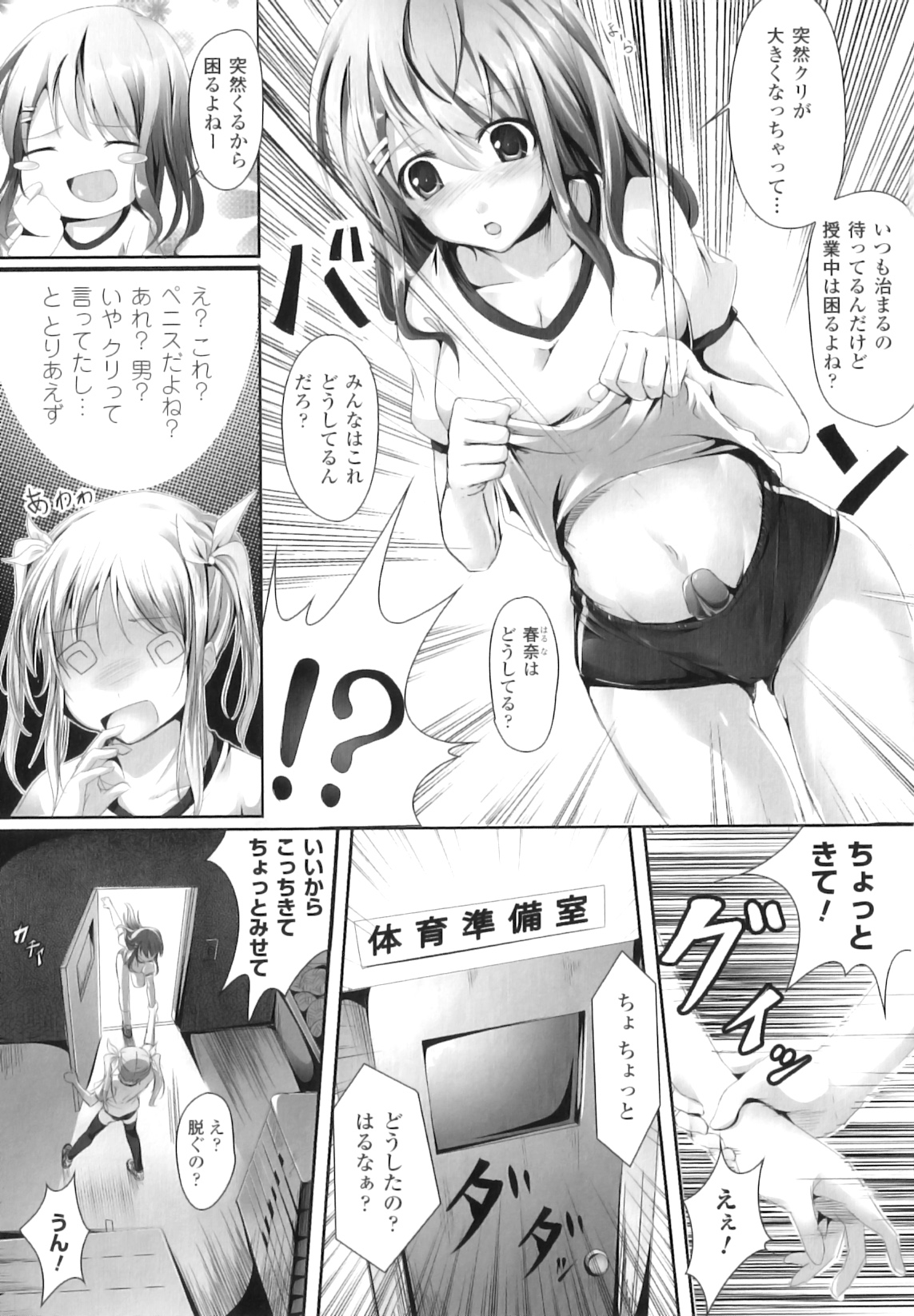 [アンソロジー] ふたなりっ娘ファンタジア