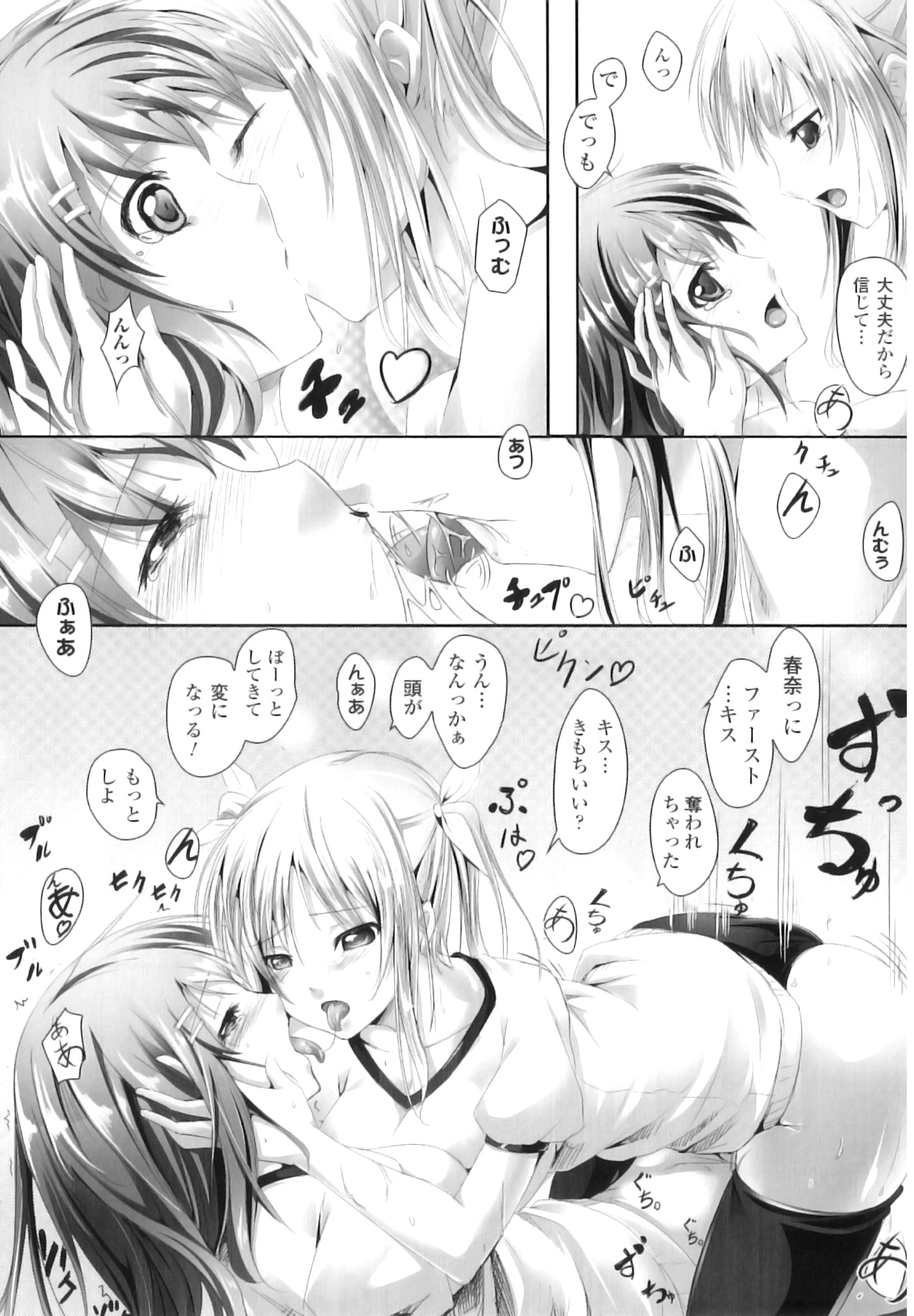 [アンソロジー] ふたなりっ娘ファンタジア
