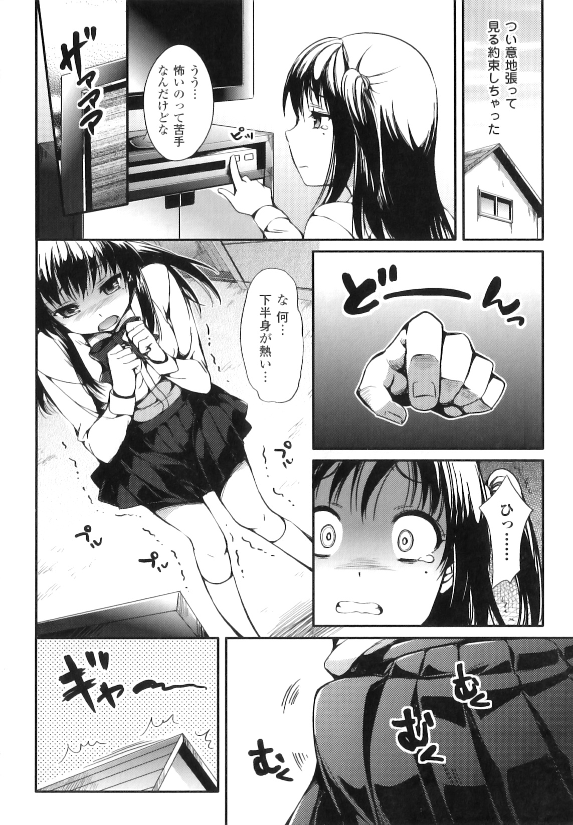 [アンソロジー] ふたなりっ娘ファンタジア