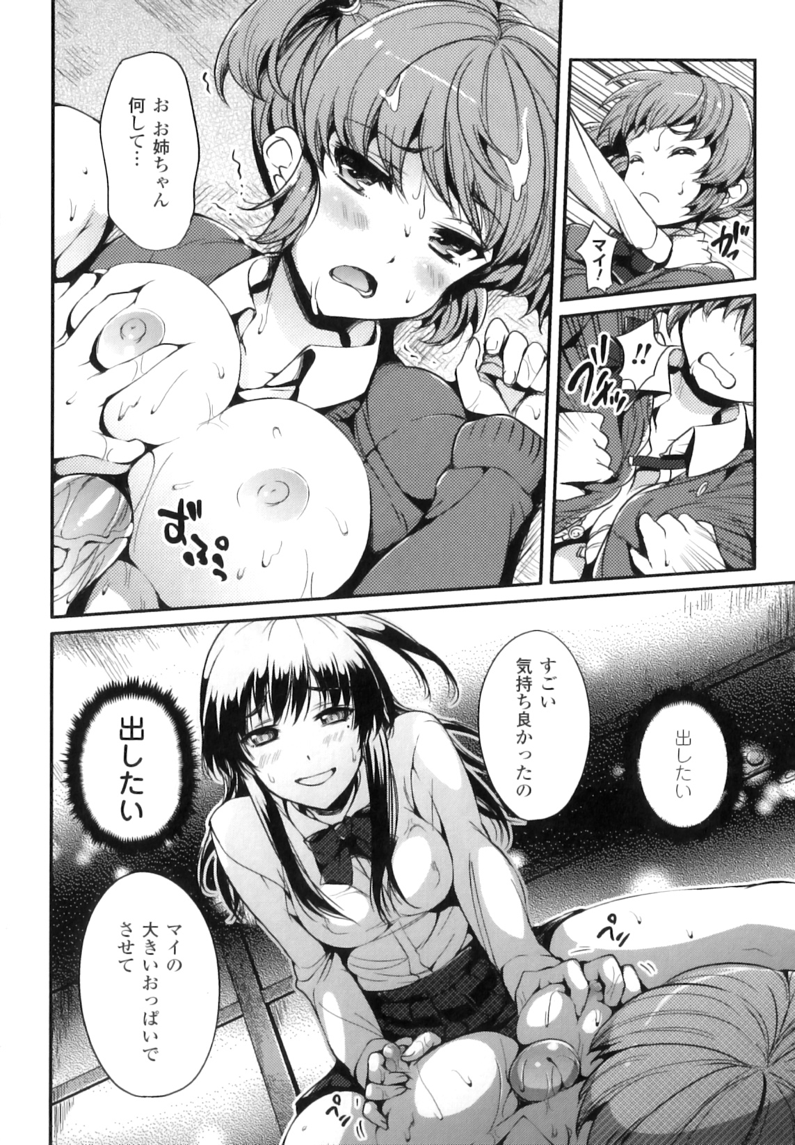 [アンソロジー] ふたなりっ娘ファンタジア