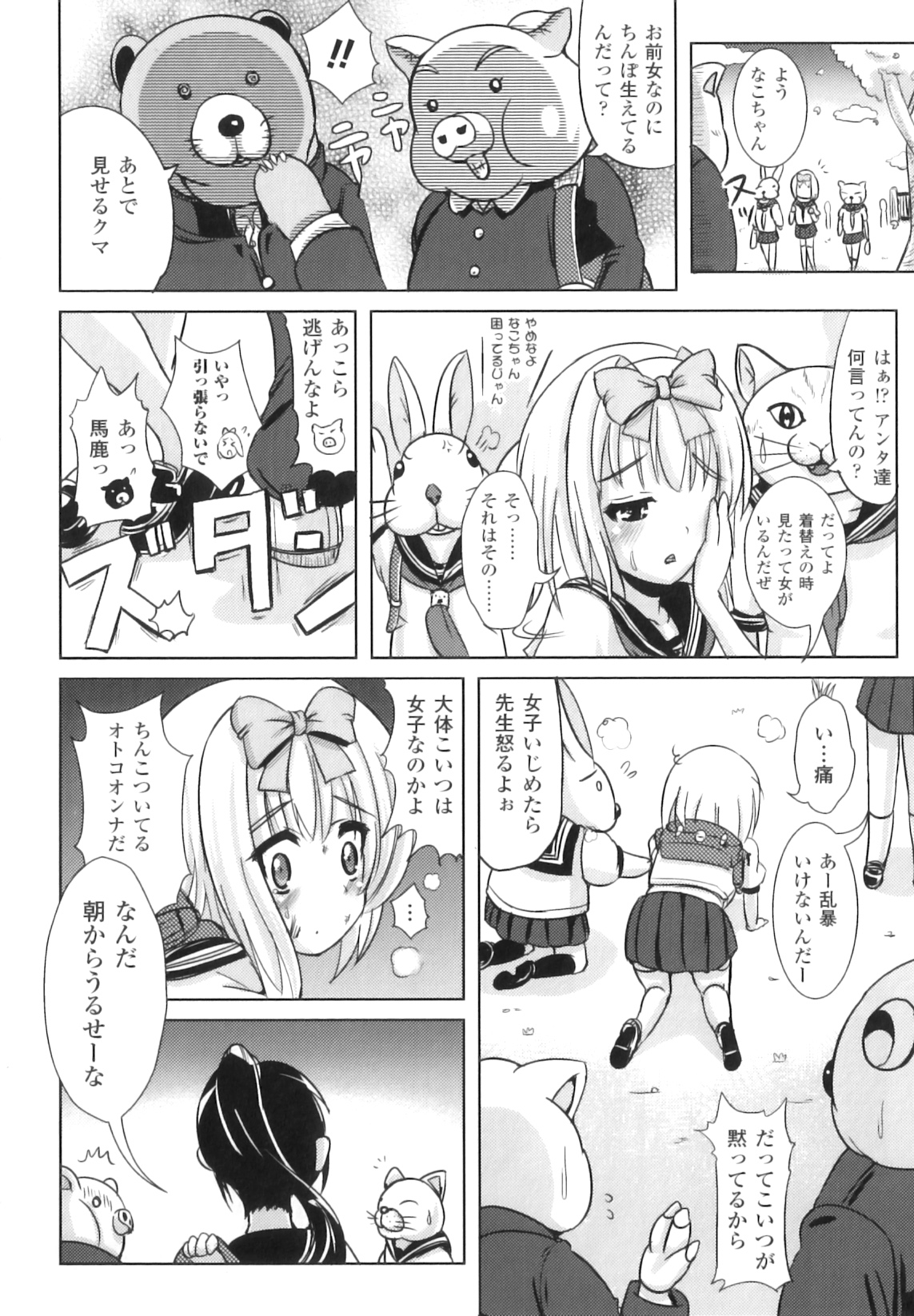 [アンソロジー] ふたなりっ娘ファンタジア