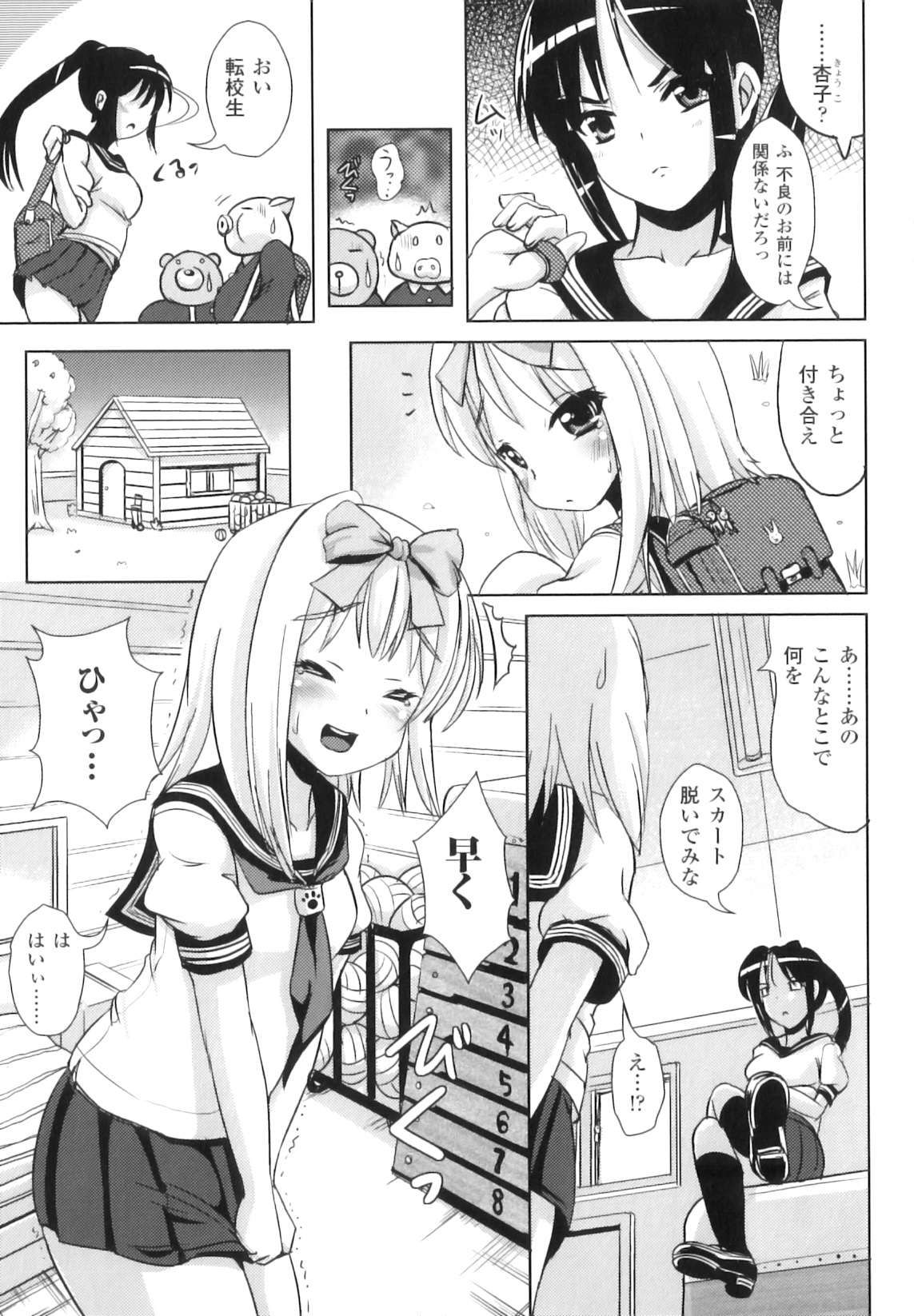 [アンソロジー] ふたなりっ娘ファンタジア