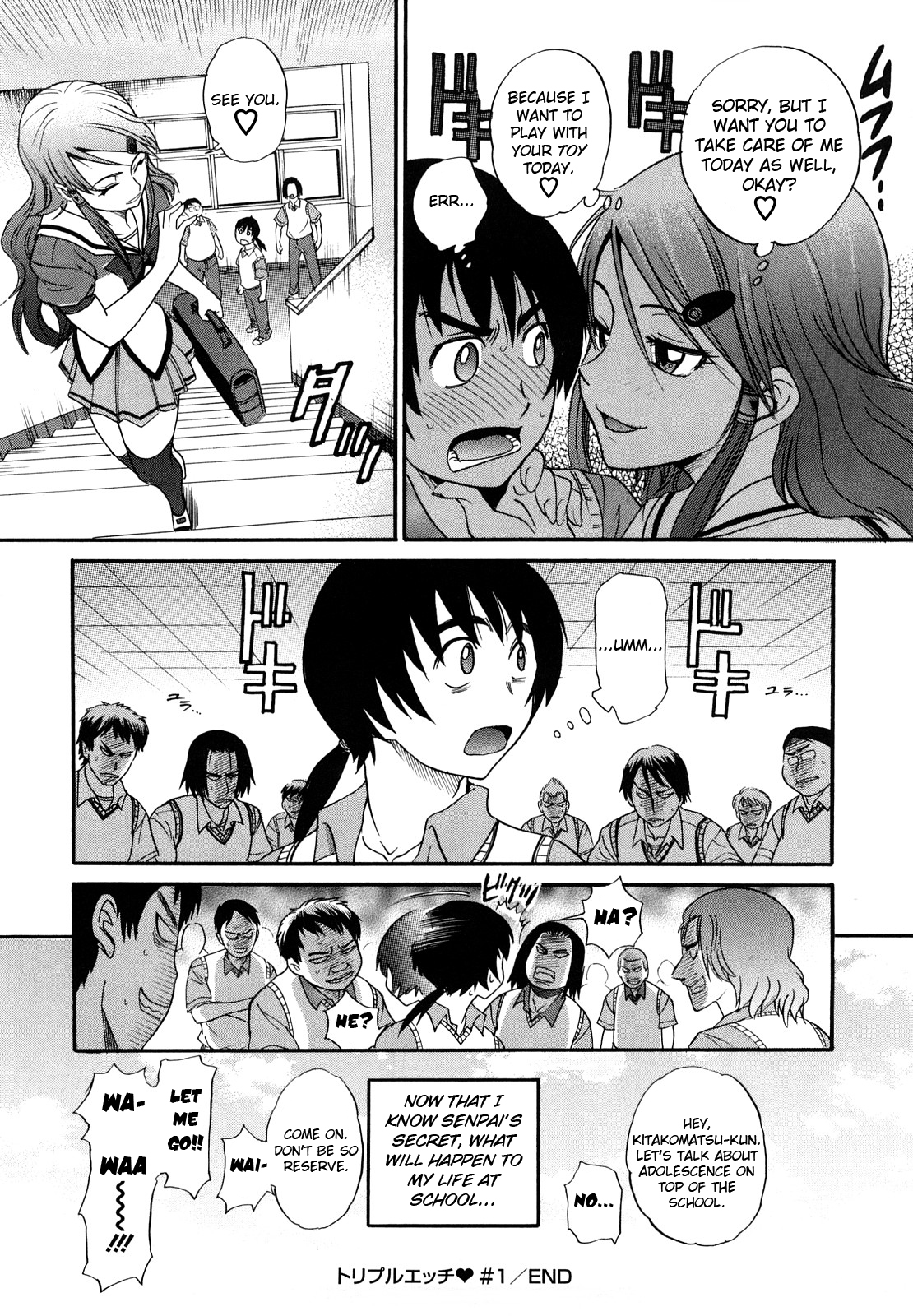 [DISTANCE] HHH トリプルエッチ♥ [英訳] [無修正]