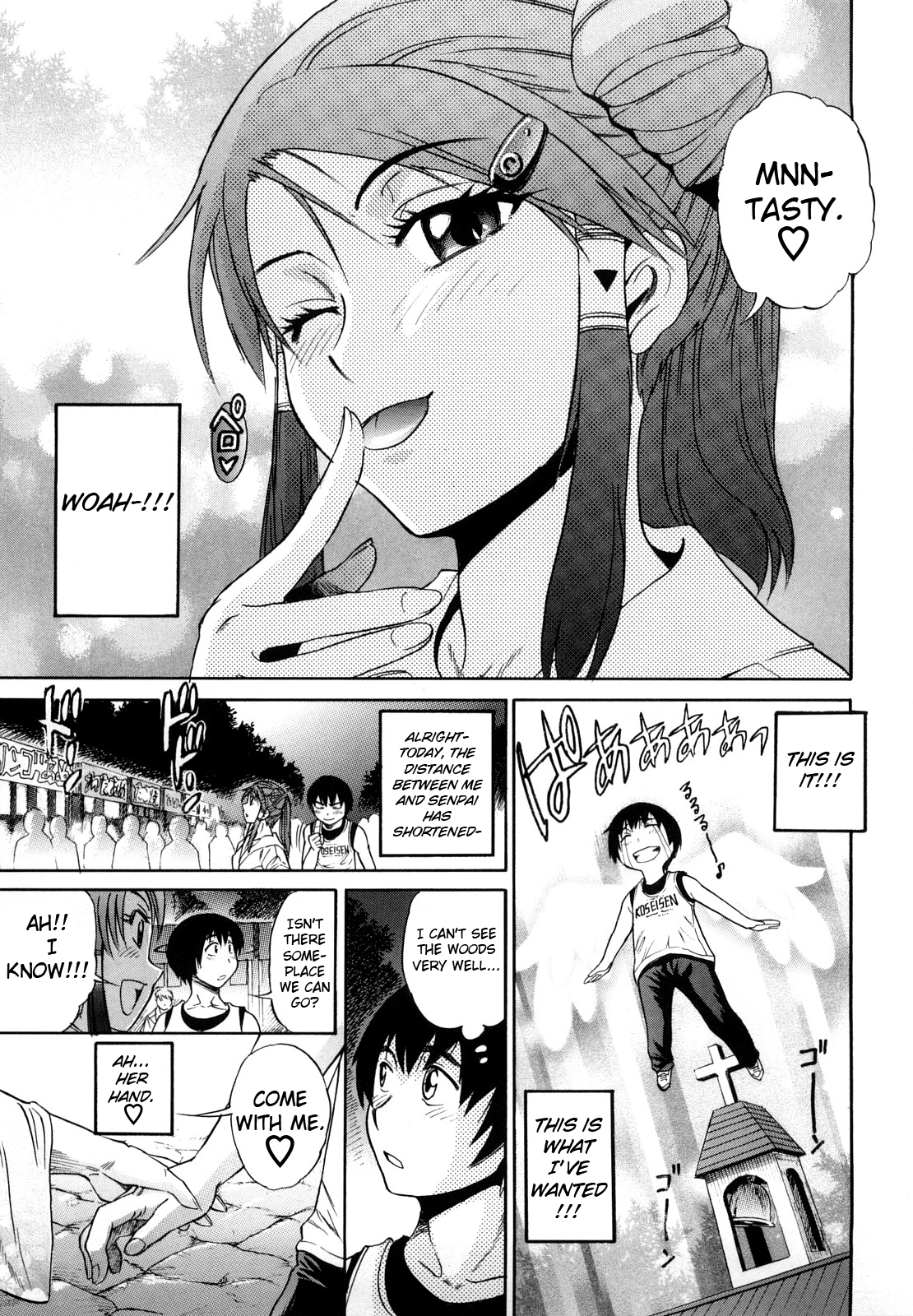 [DISTANCE] HHH トリプルエッチ♥ [英訳] [無修正]