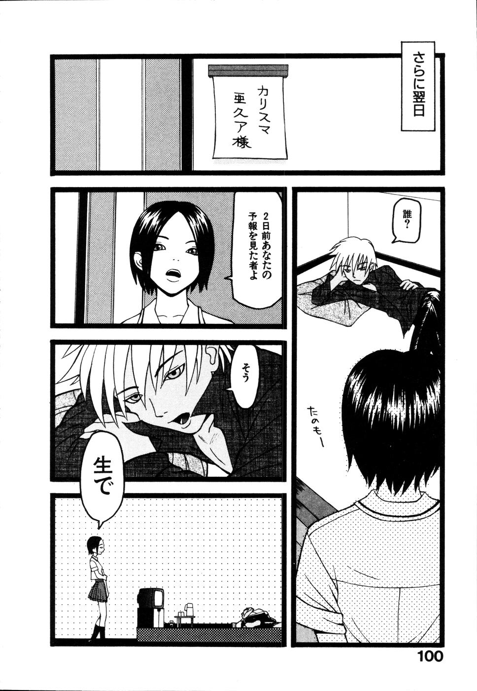 [ポヨ＝ナマステ] 整列！！ひよこリーダー