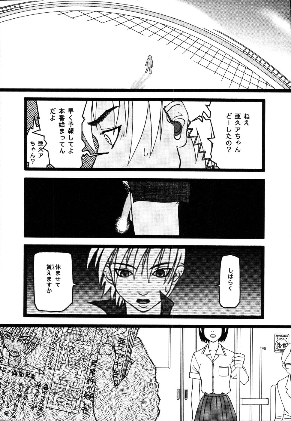 [ポヨ＝ナマステ] 整列！！ひよこリーダー