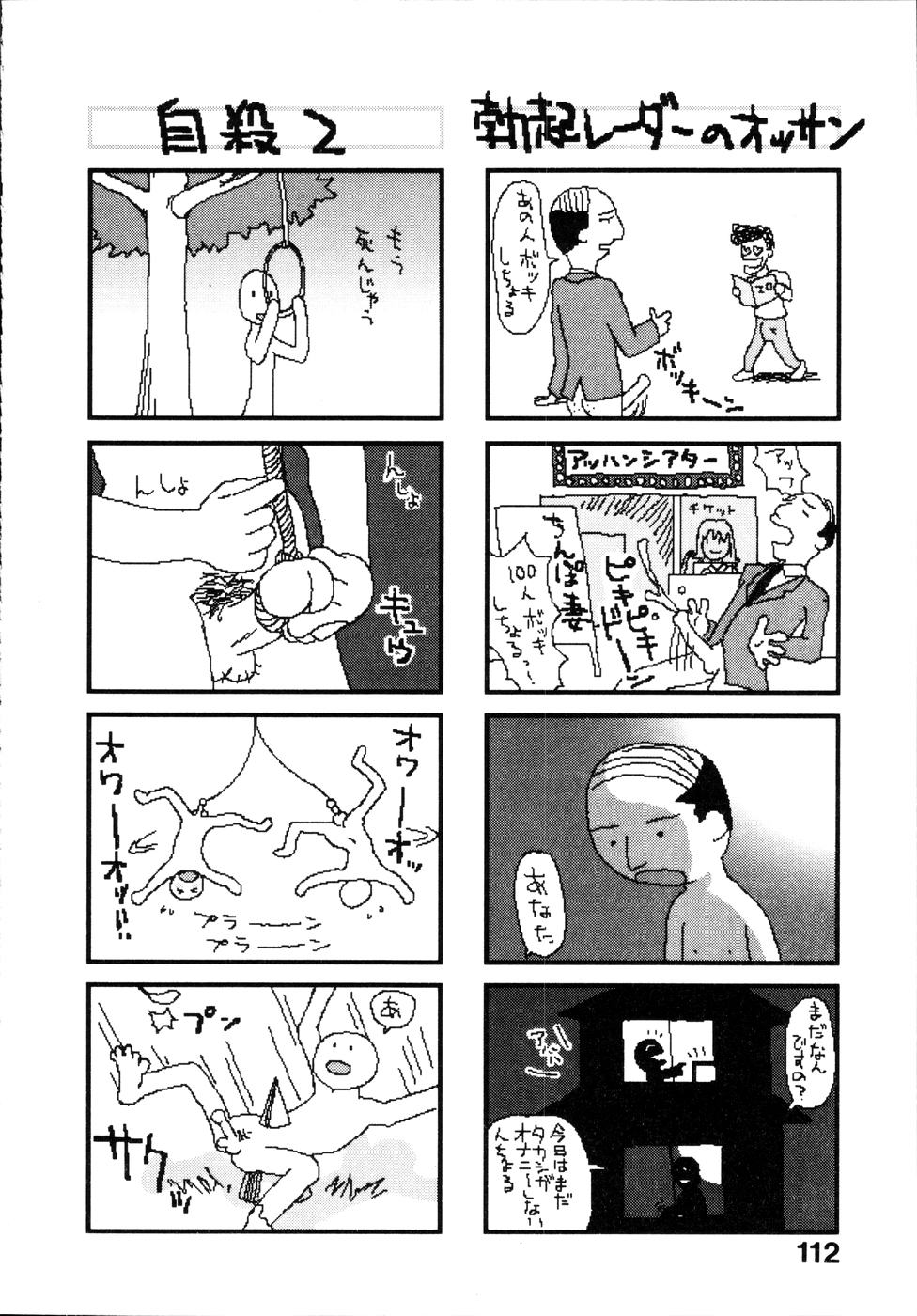 [ポヨ＝ナマステ] 整列！！ひよこリーダー