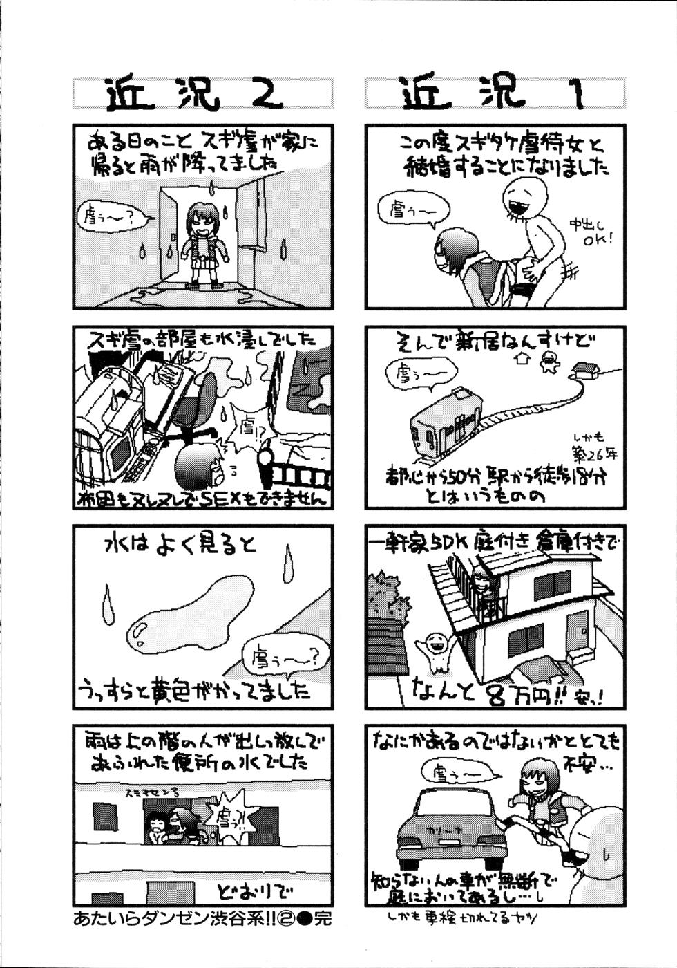 [ポヨ＝ナマステ] 整列！！ひよこリーダー